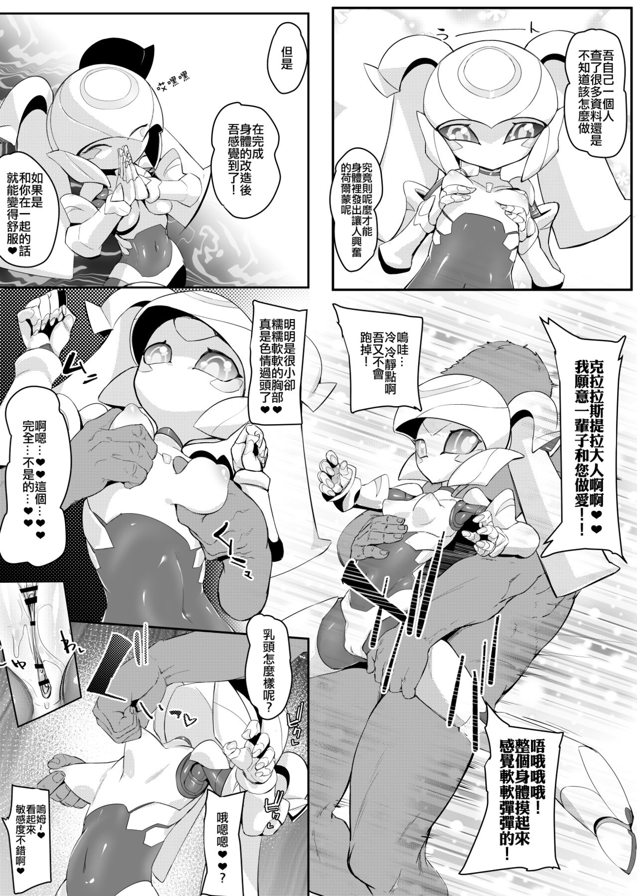 Please Knock Me Up page 8 full