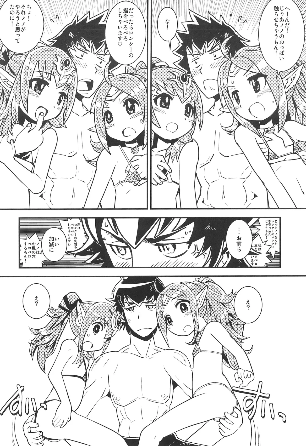 Mamkute Level S Kizuna no Natsu page 10 full