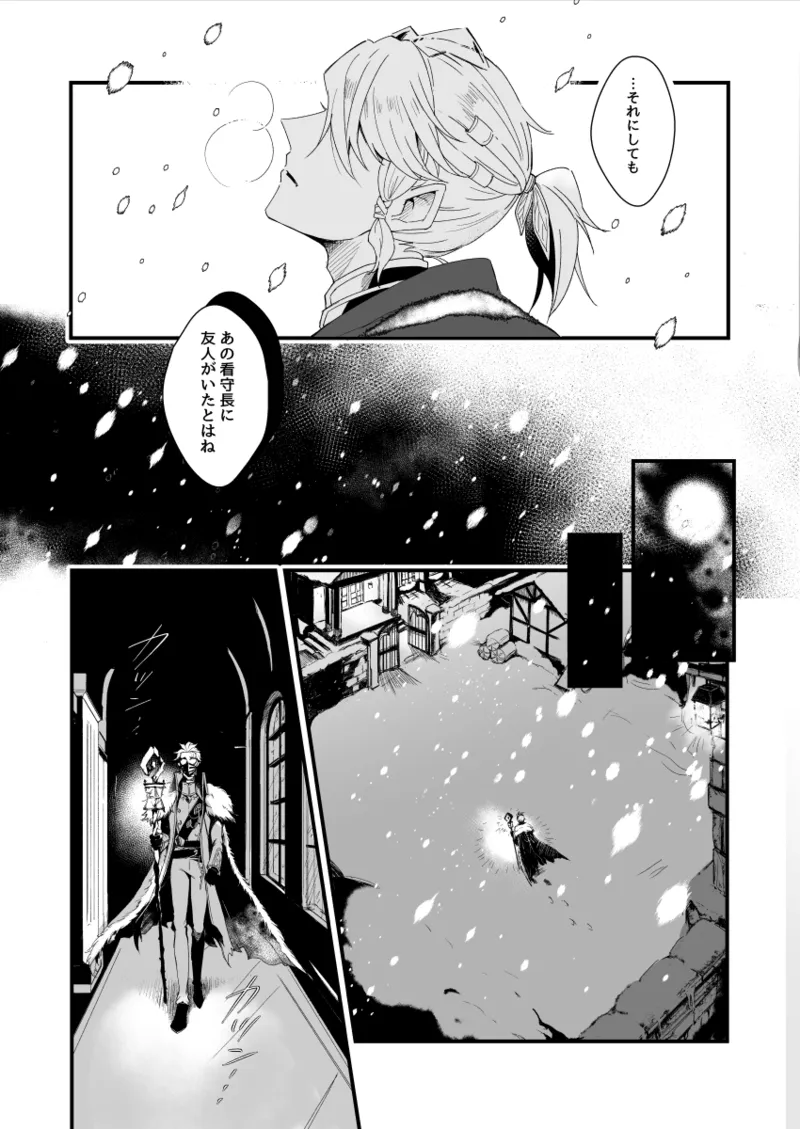Kyokkouno ori page 5 full