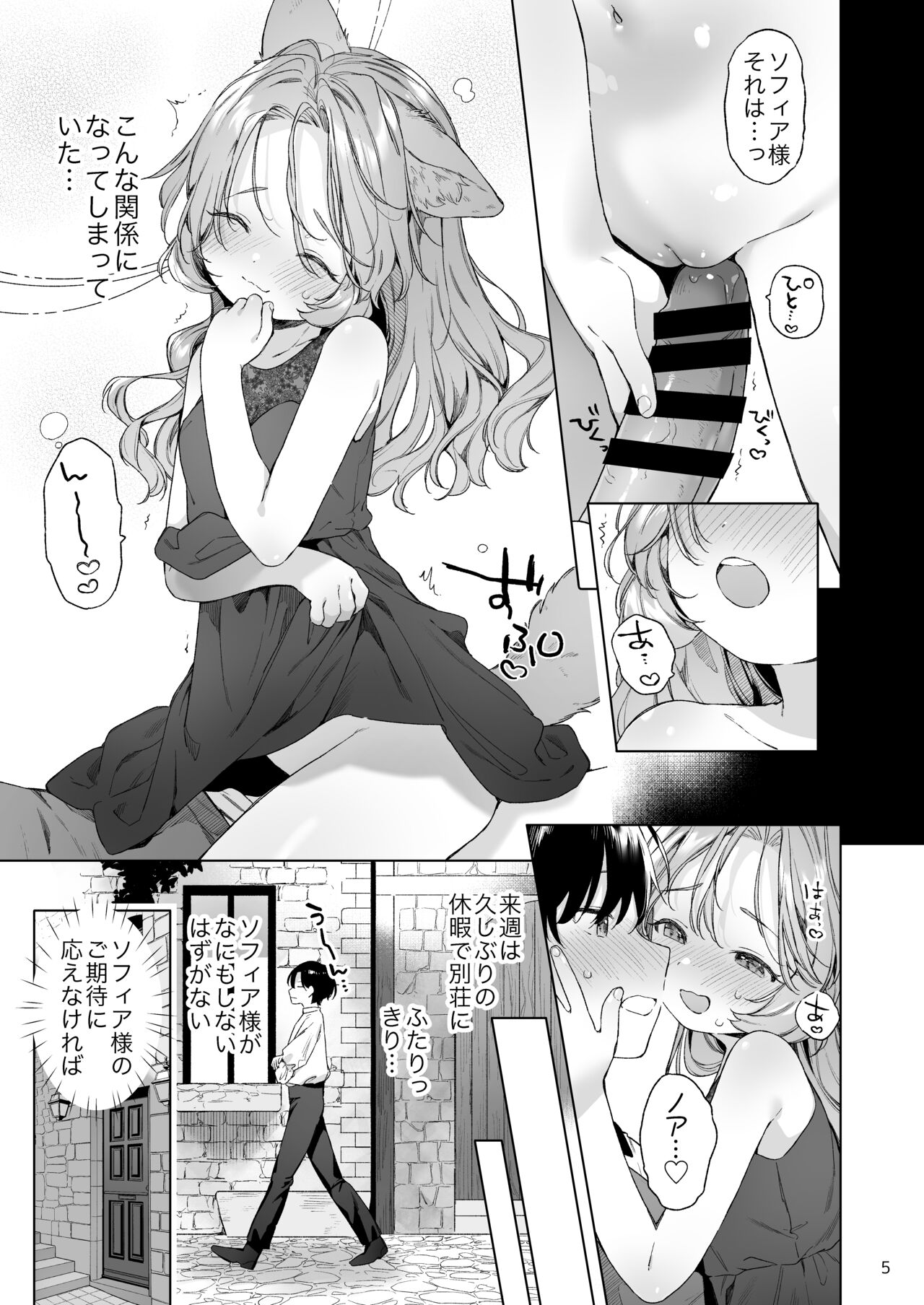 Isekai Otona no Omochaya-san 2 page 6 full