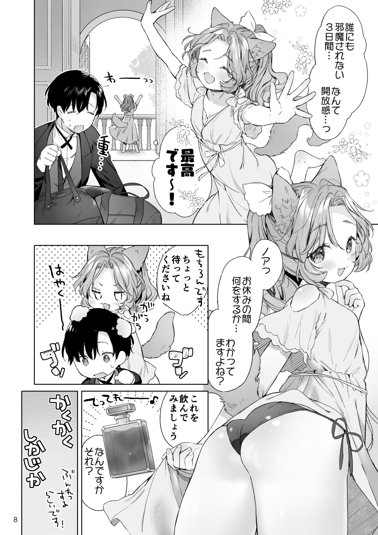 Isekai Otona no Omochaya-san 2 page 9 full