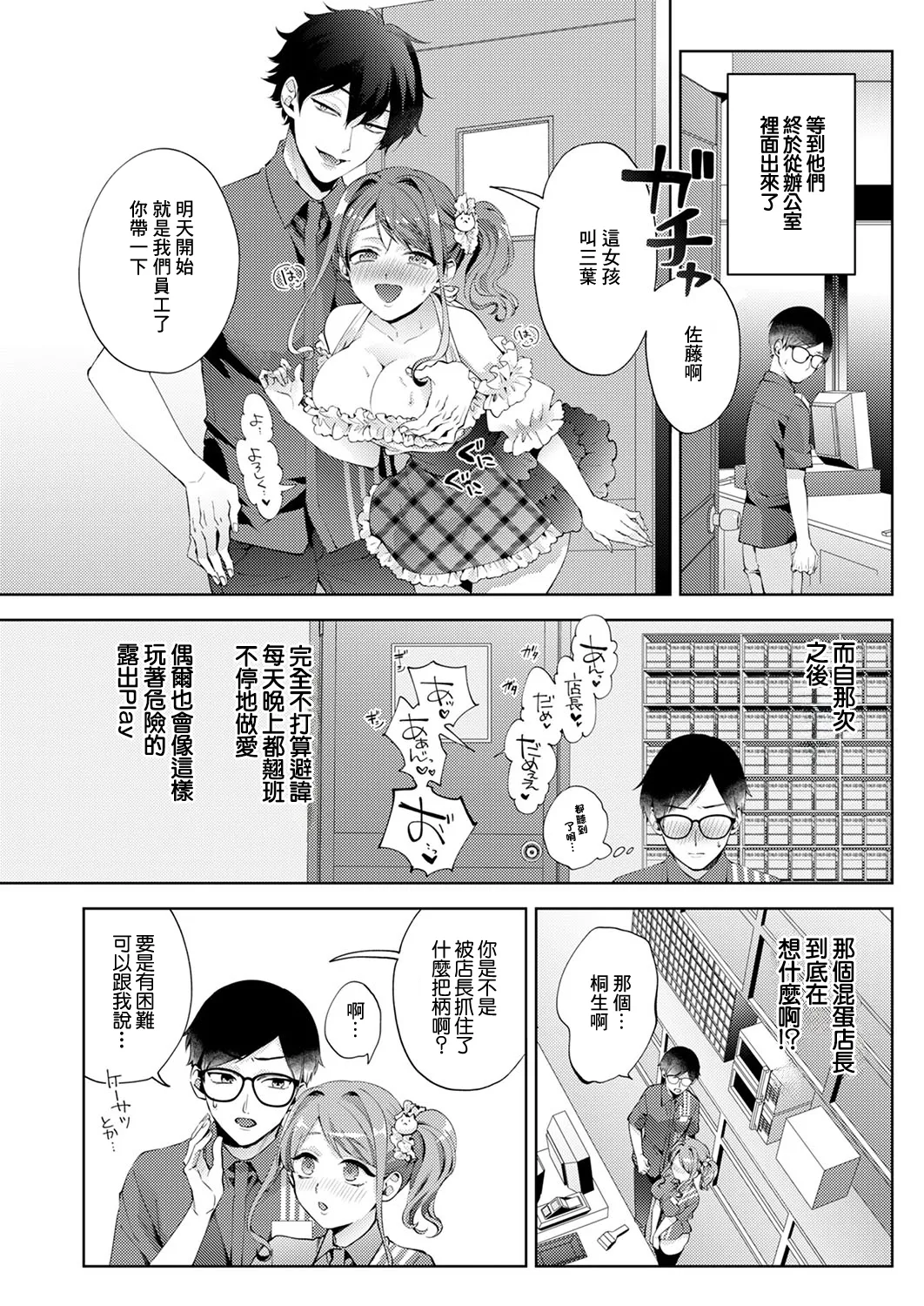 もっとルック・アット・ミー page 4 full