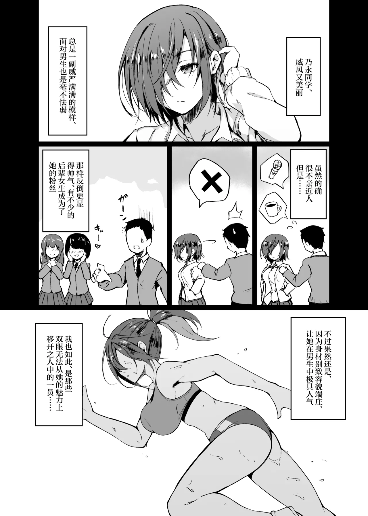 Do M na JK Nonaga-chan - Masochistic schoolgirl Nonaga-chan page 3 full