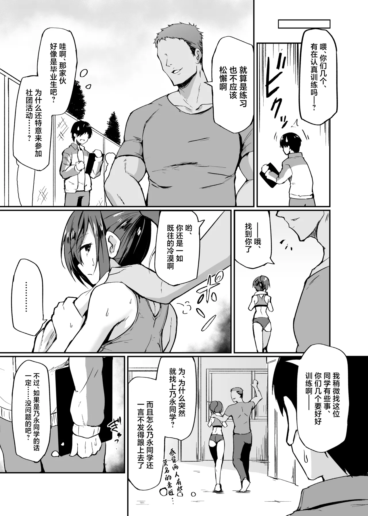 Do M na JK Nonaga-chan - Masochistic schoolgirl Nonaga-chan page 4 full