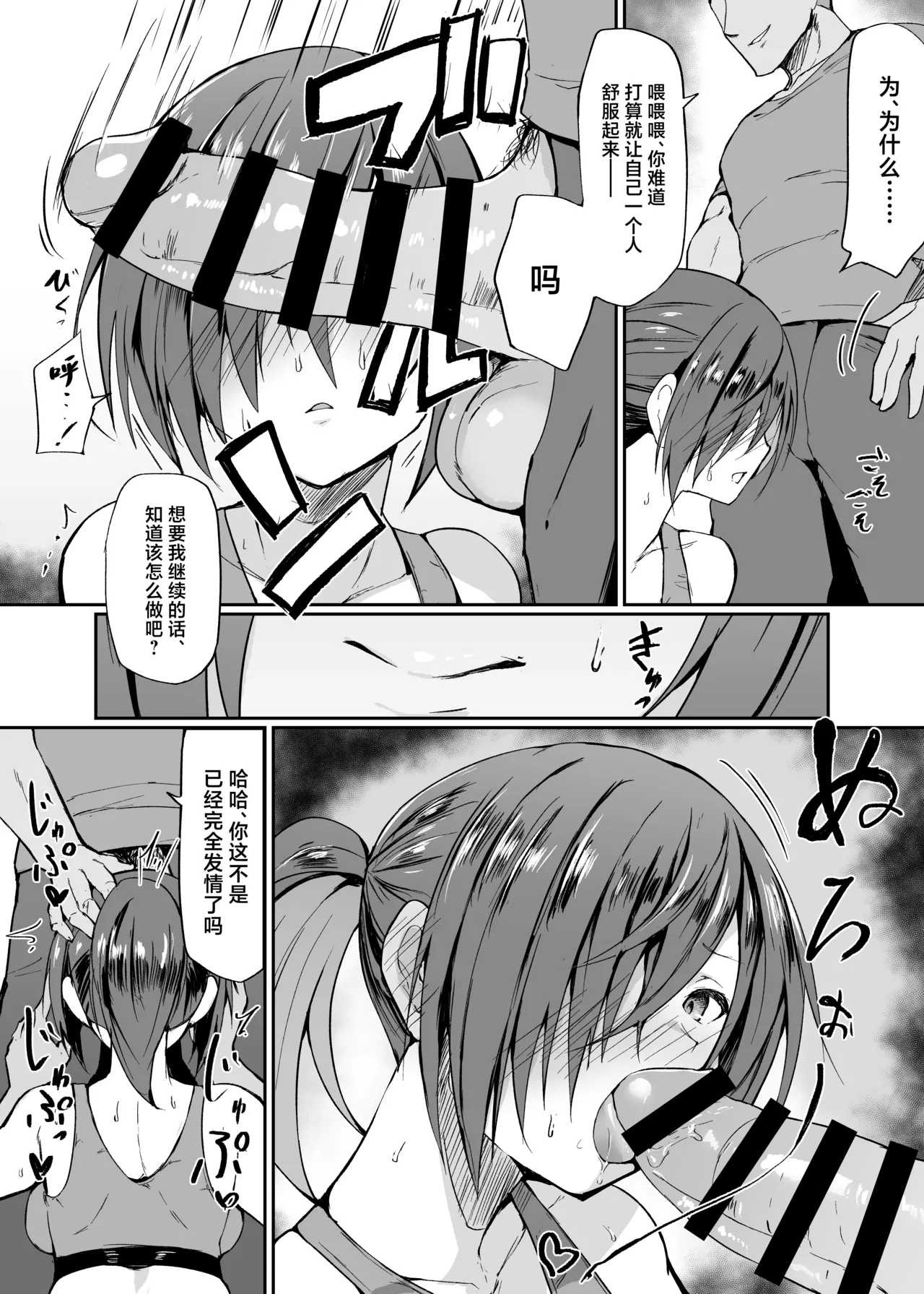 Do M na JK Nonaga-chan - Masochistic schoolgirl Nonaga-chan page 9 full