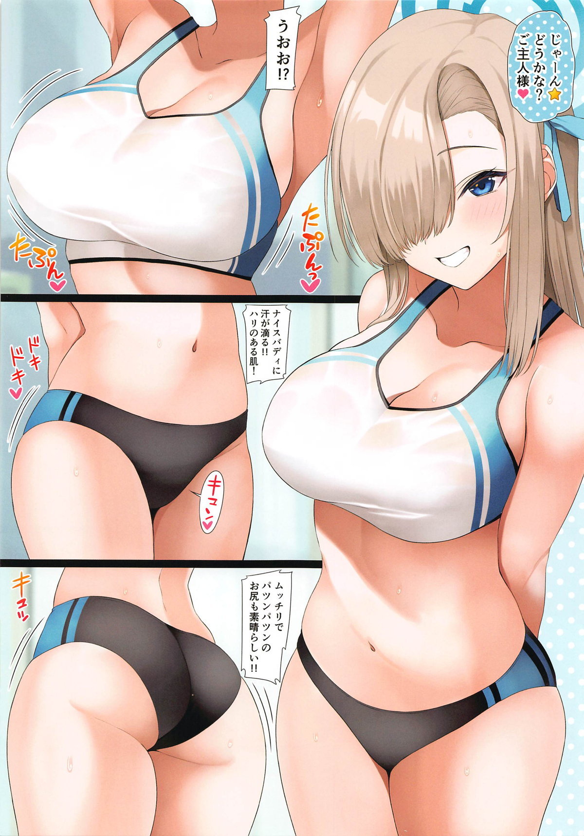 Goshujin-sama to Natsuyasumi Tokubetsu Lesson -Rikujou Separate Hen- page 3 full