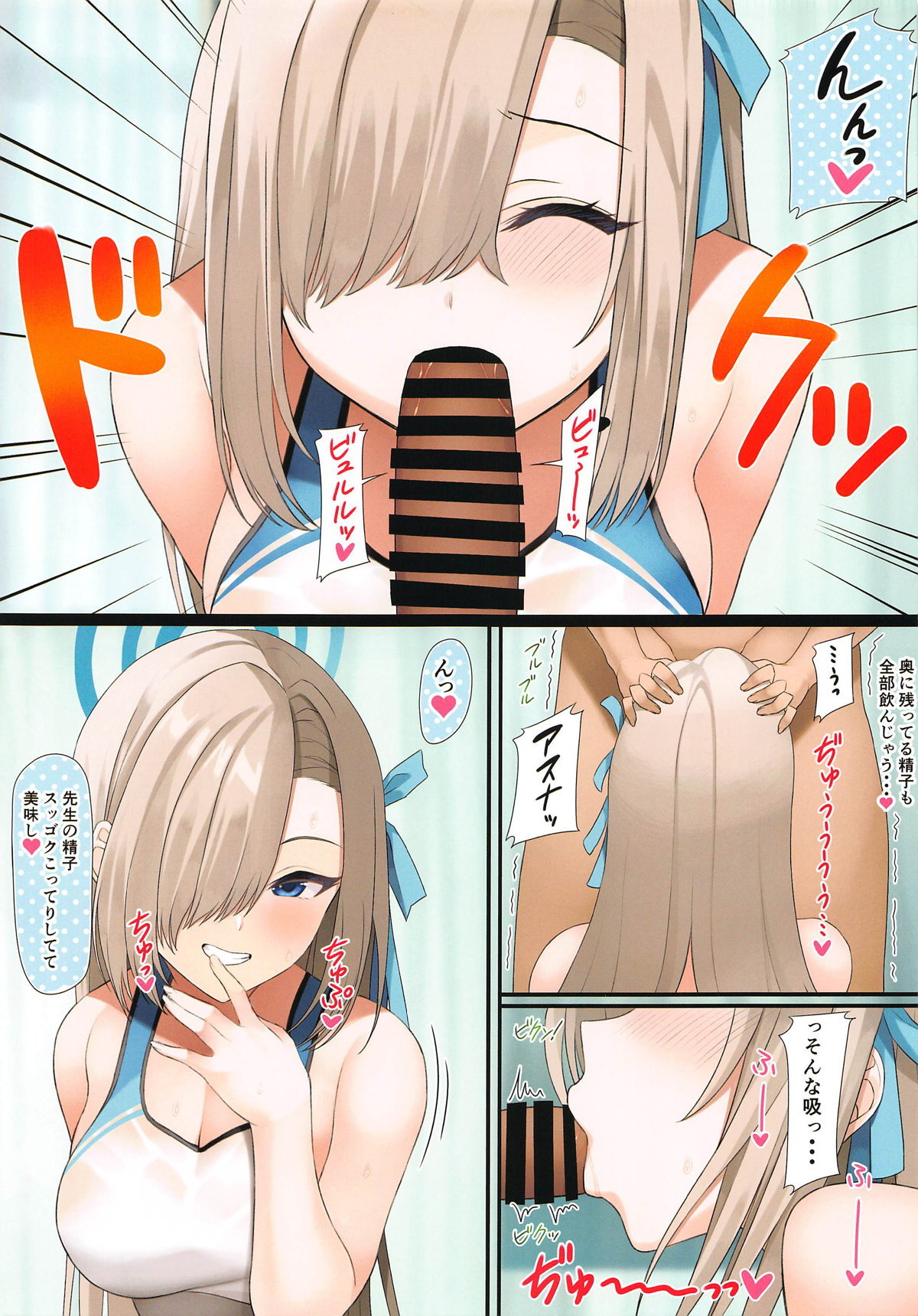 Goshujin-sama to Natsuyasumi Tokubetsu Lesson -Rikujou Separate Hen- page 5 full