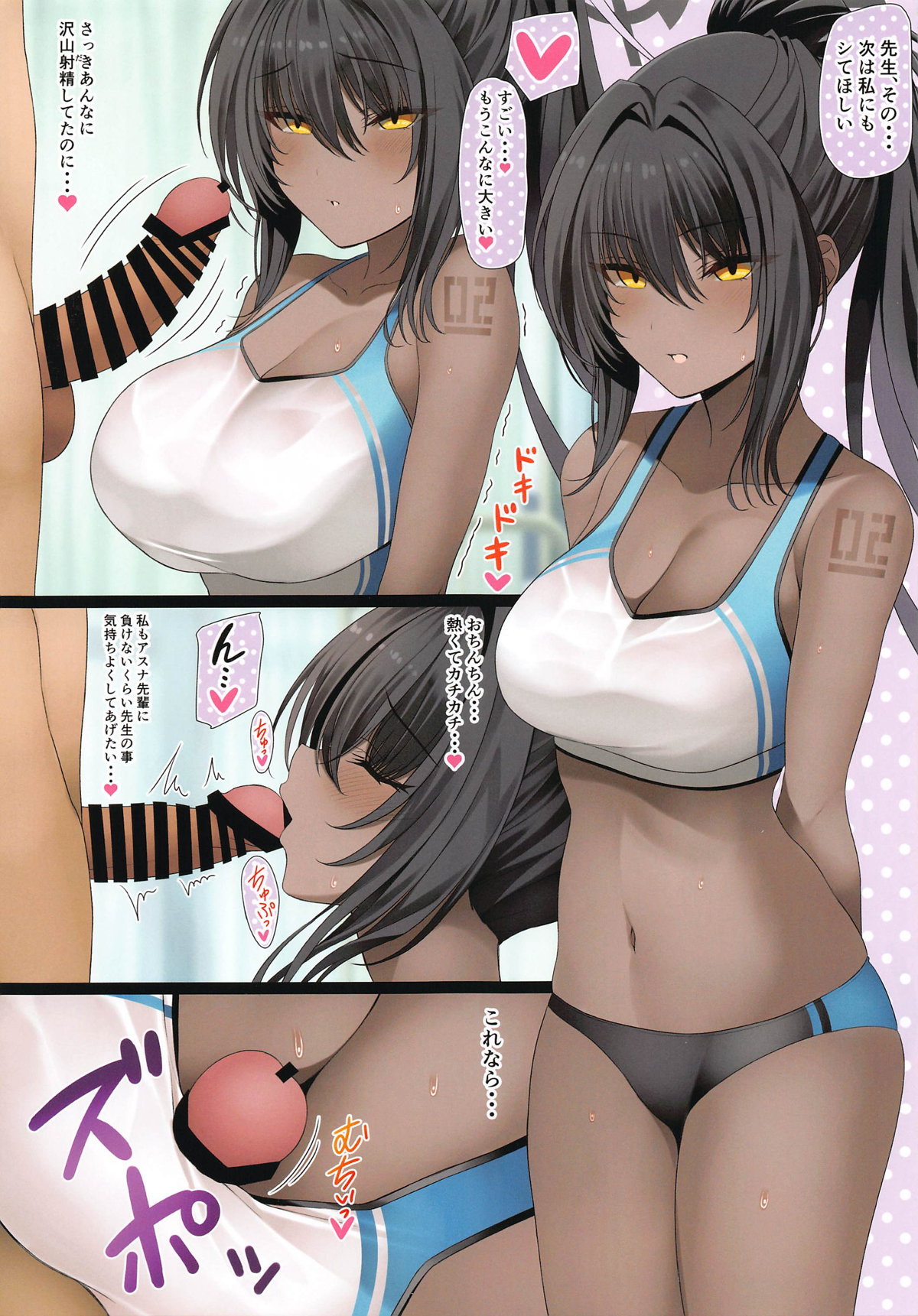 Goshujin-sama to Natsuyasumi Tokubetsu Lesson -Rikujou Separate Hen- page 9 full