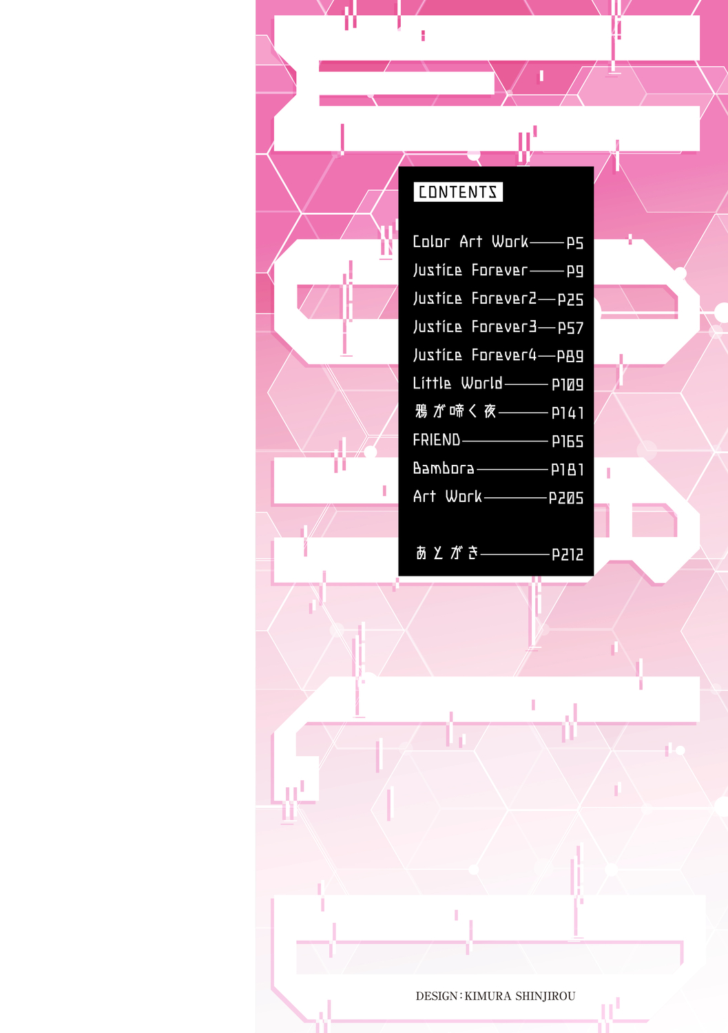 Little World page 4 full