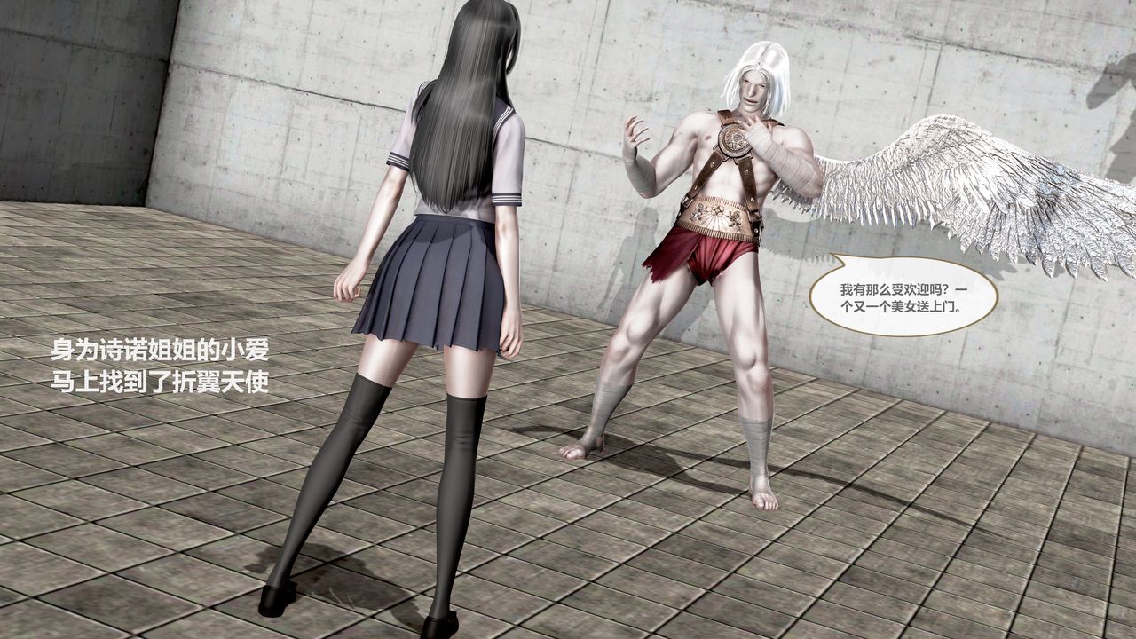 【Yuuki】天女兽支线 page 5 full