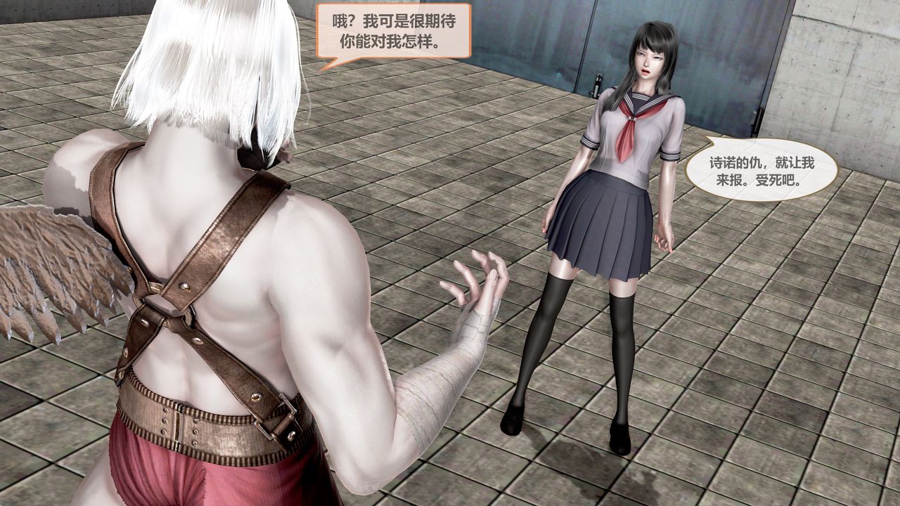 【Yuuki】天女兽支线 page 6 full