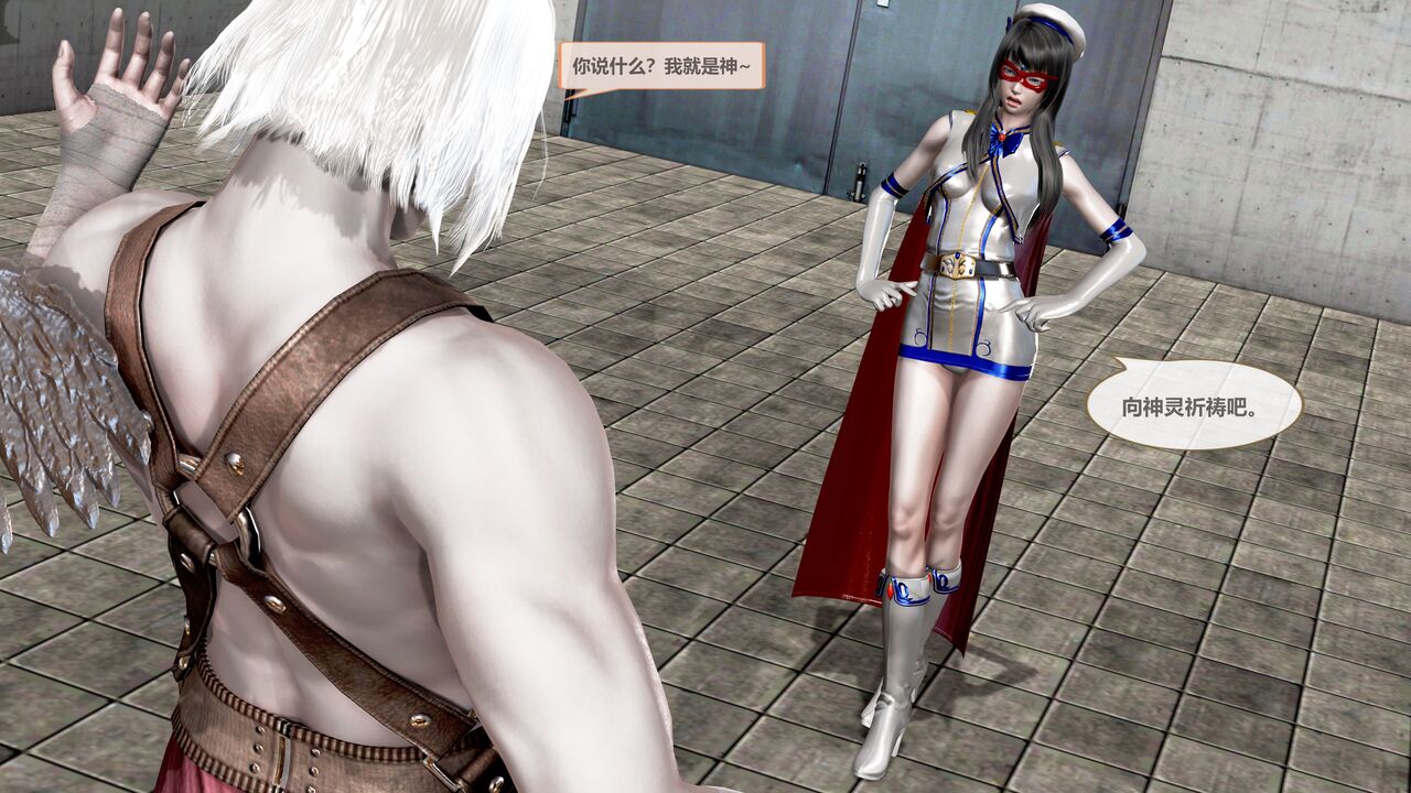 【Yuuki】天女兽支线 page 9 full