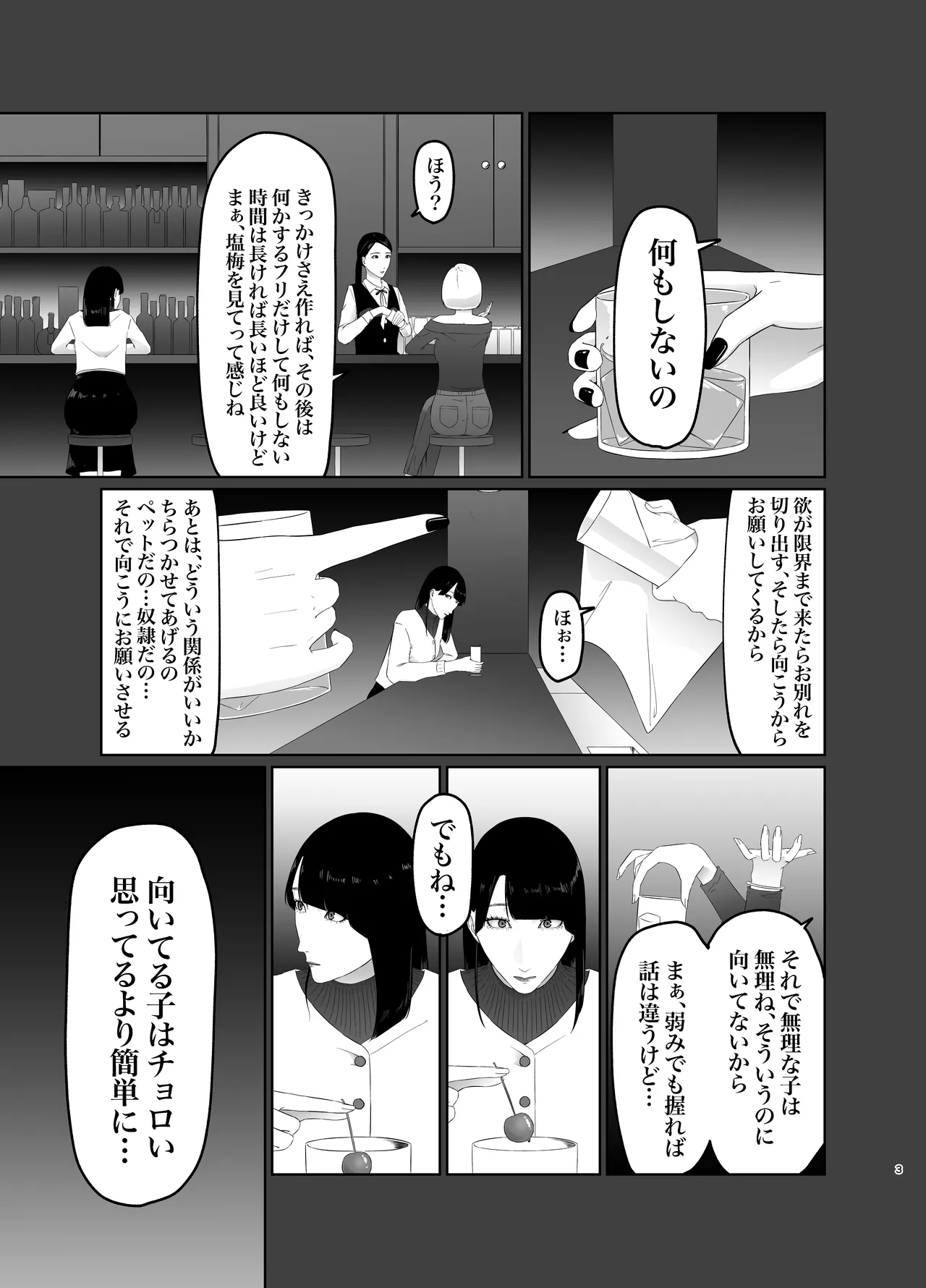 新人女子アナ尊厳破壊レズ奴○調教 page 3 full