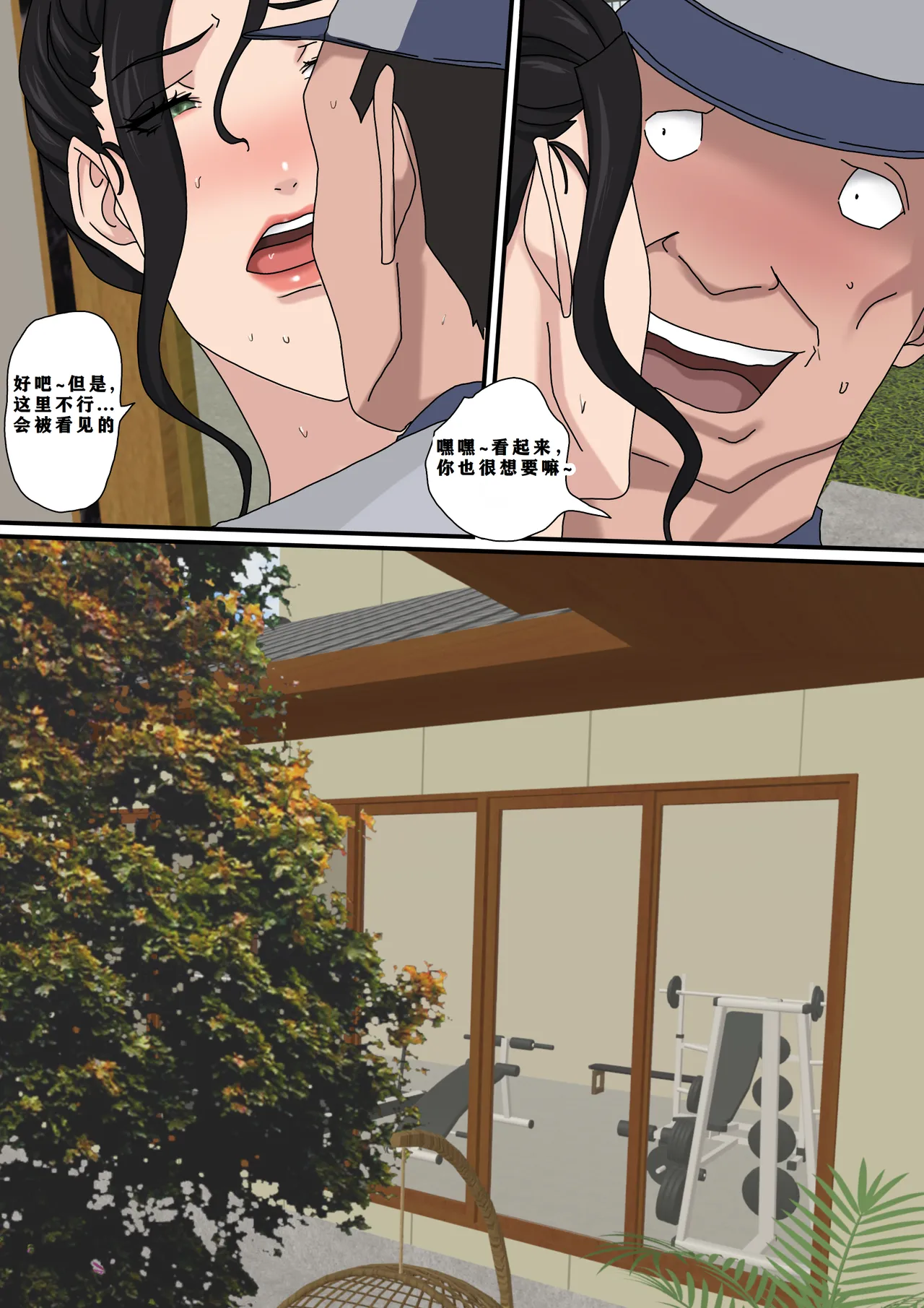 Tsumibukai yokubō | Sinful Lust Chapter. 2 SP 邪恶的欲望 第二章  SP NTR YYDS 个人汉化 page 8 full