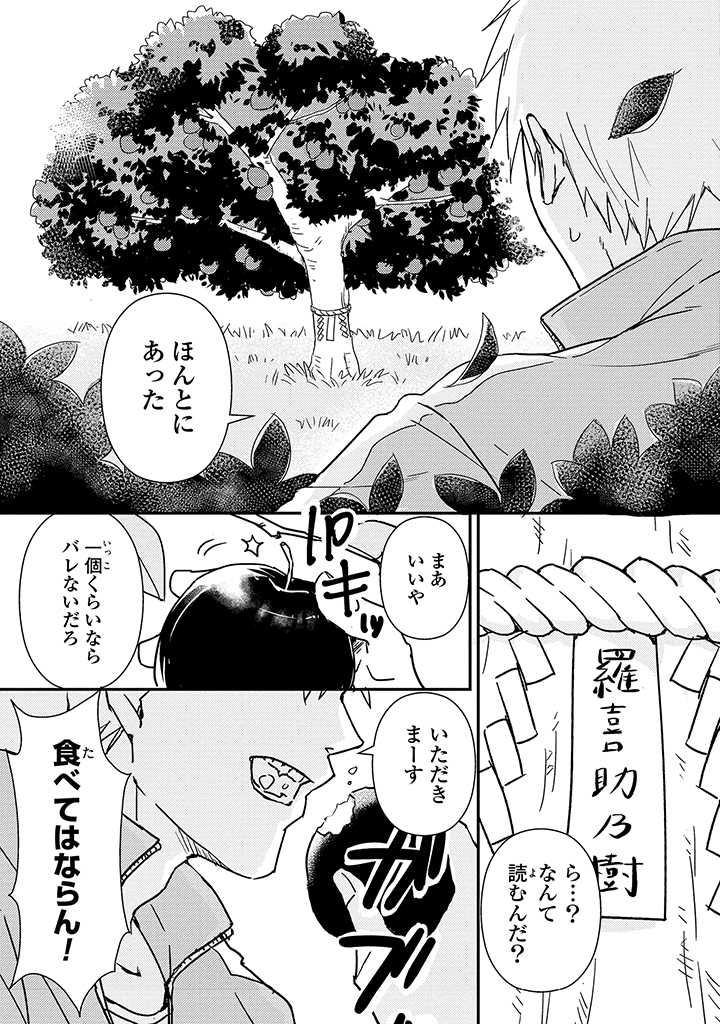 An ♥ Lucky Sukebe ga Tomaranai! page 4 full