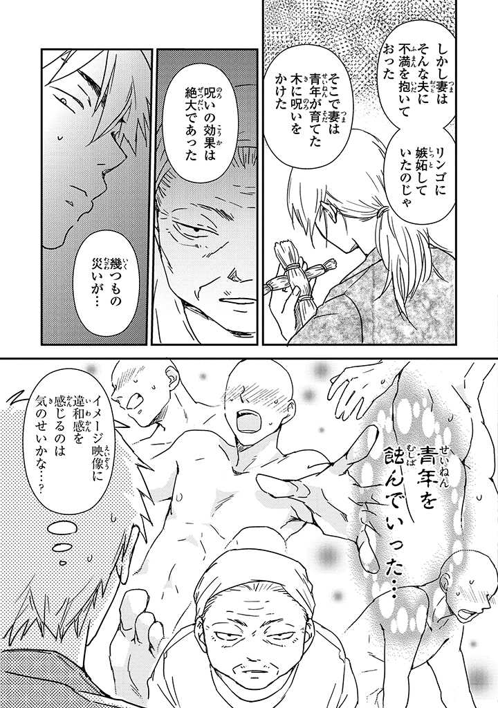 An ♥ Lucky Sukebe ga Tomaranai! page 6 full