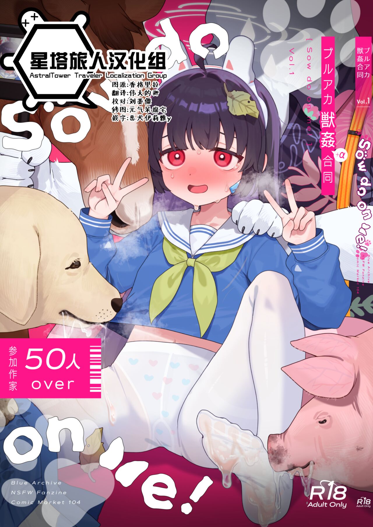 BluArch Juukan Goudoushi Sow do on me! Vol. 1 page 1 full