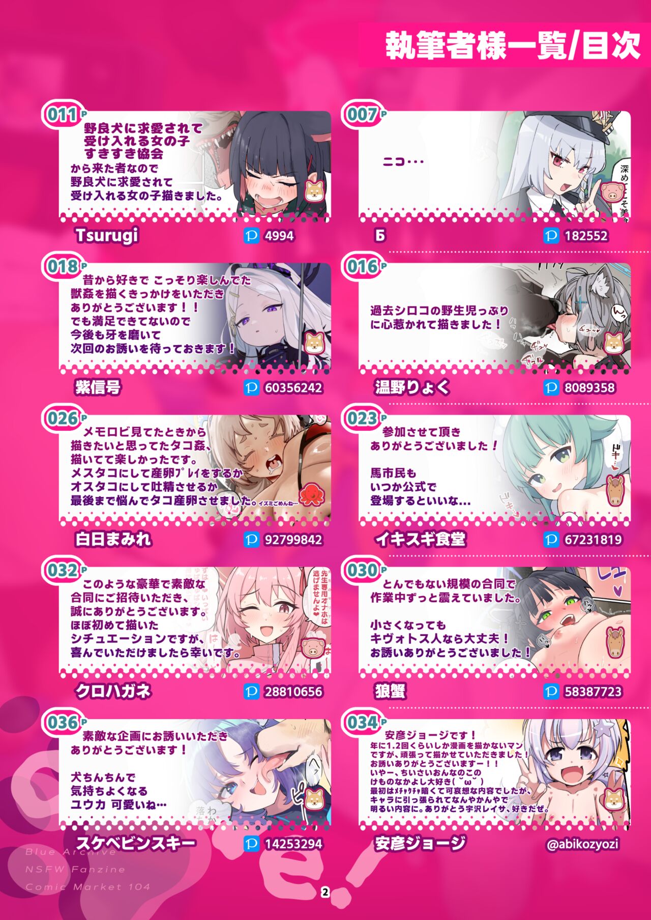 BluArch Juukan Goudoushi Sow do on me! Vol. 1 page 3 full