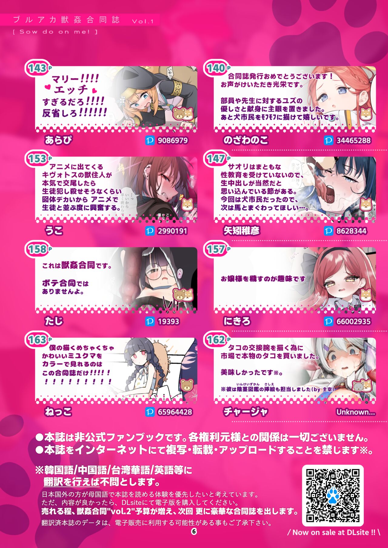 BluArch Juukan Goudoushi Sow do on me! Vol. 1 page 7 full