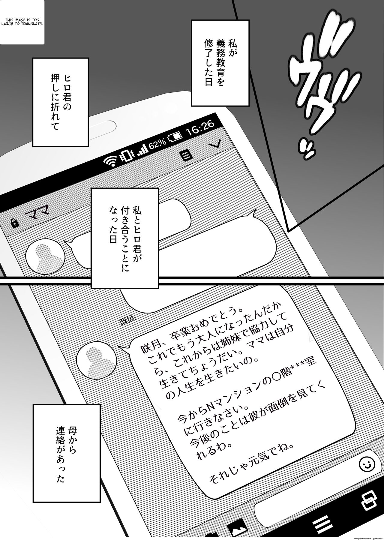 Mitsugi 〜Shiranai no wa Anata dake〜 page 10 full