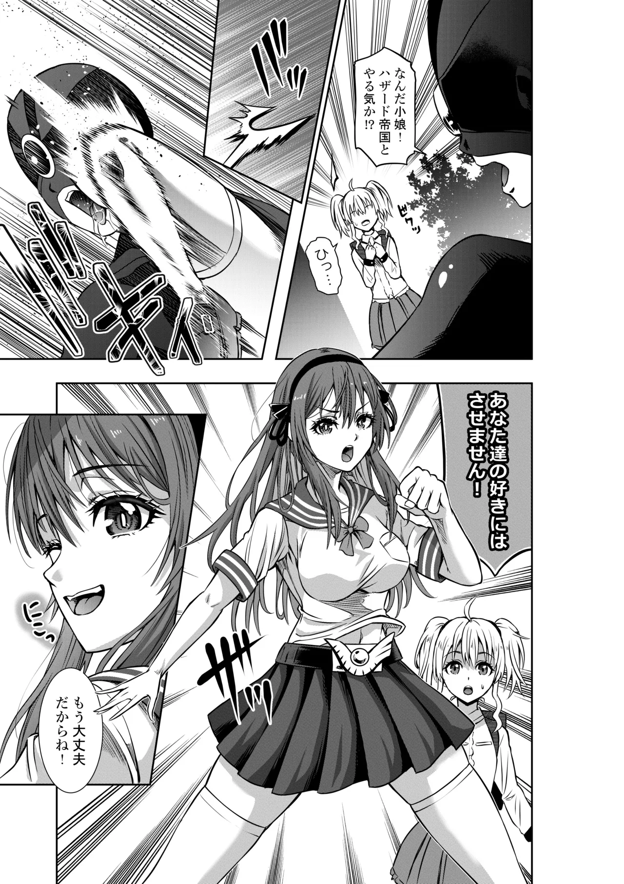 戦隊ピンクは女幹部に敗北せり page 3 full