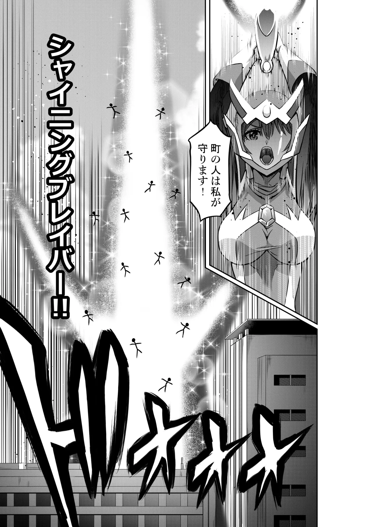 戦隊ピンクは女幹部に敗北せり page 5 full