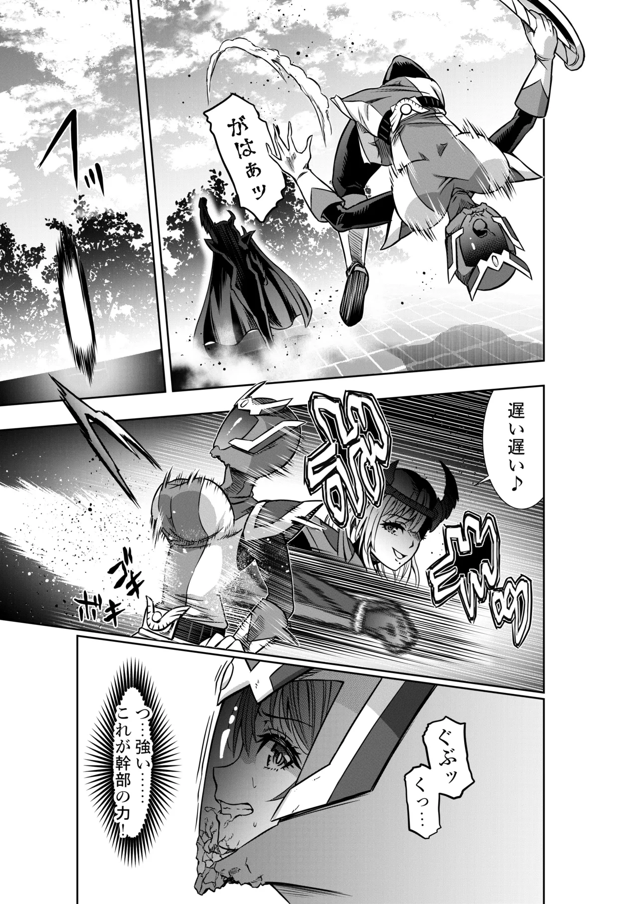 戦隊ピンクは女幹部に敗北せり page 9 full