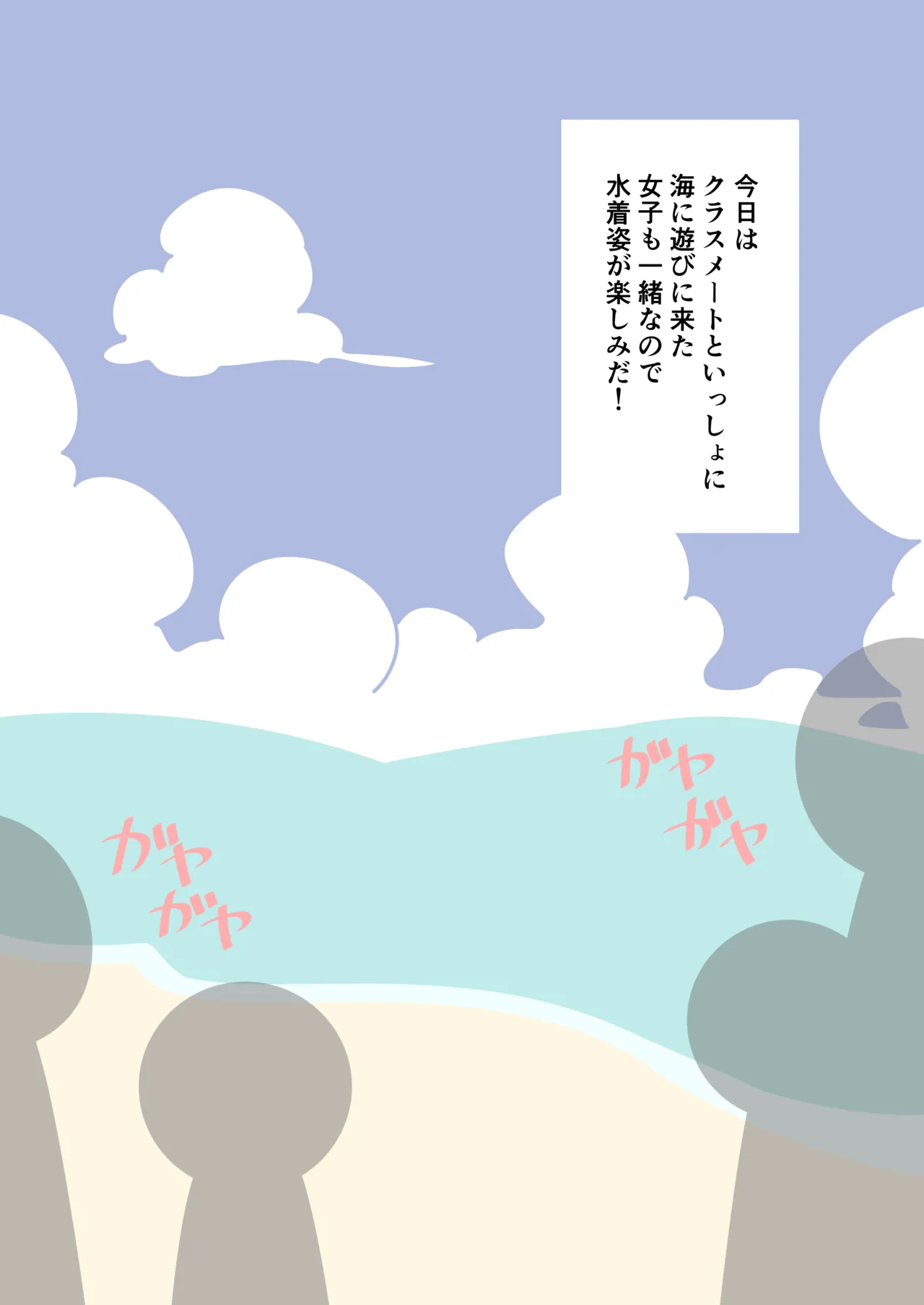 It's Not a Nude Beach, But I Went for it Anyway page 1 full