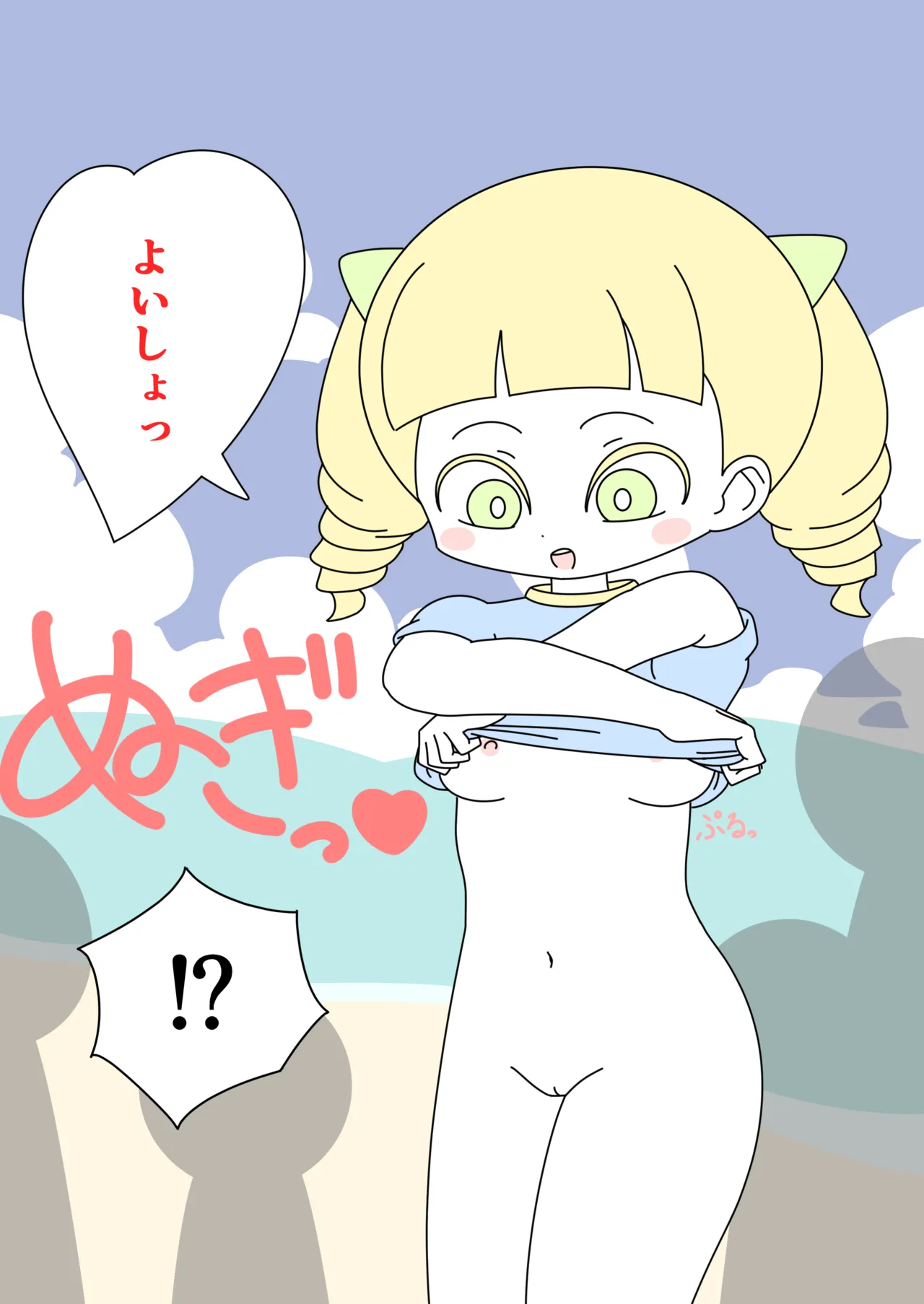 It's Not a Nude Beach, But I Went for it Anyway page 10 full