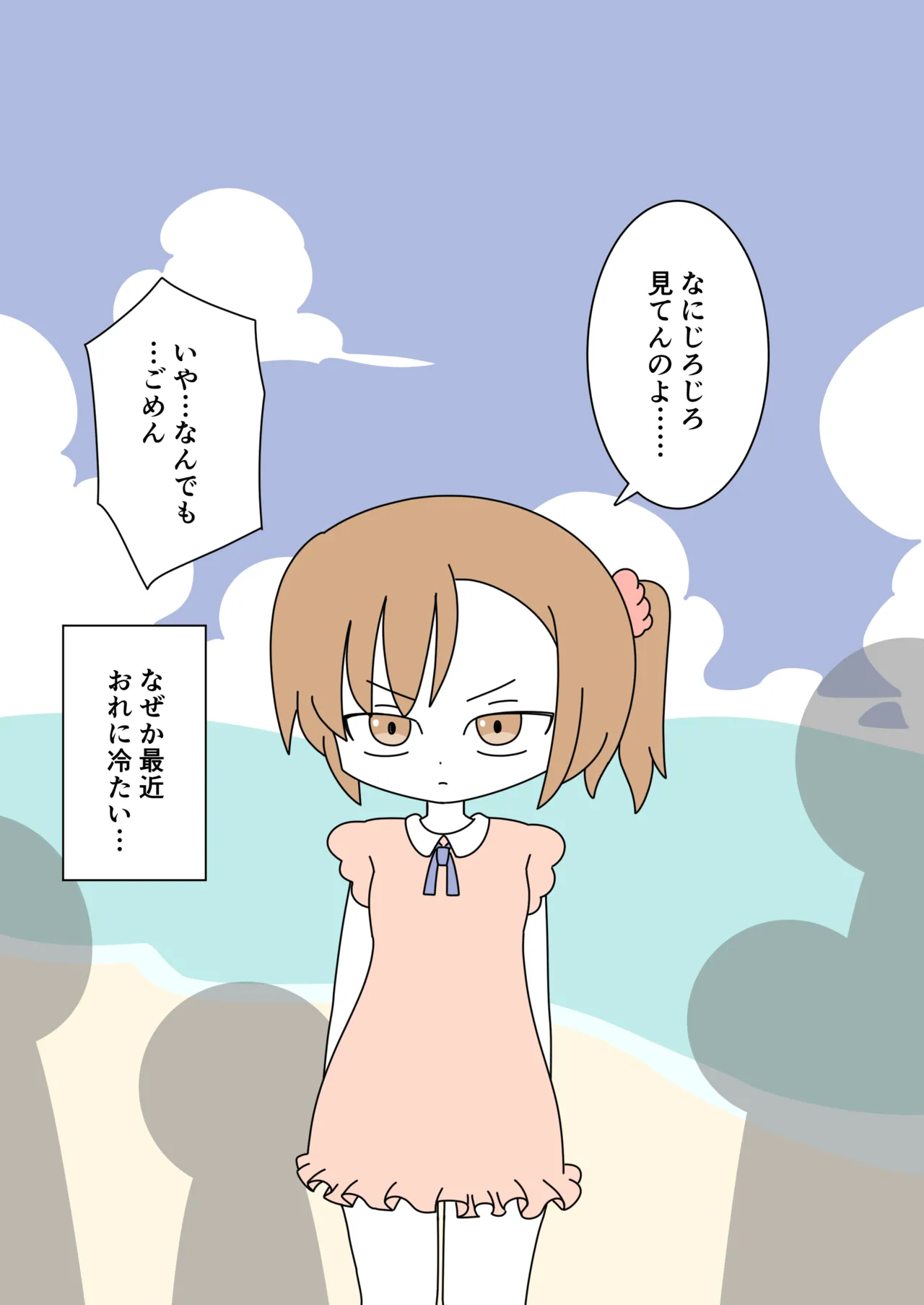 It's Not a Nude Beach, But I Went for it Anyway page 4 full