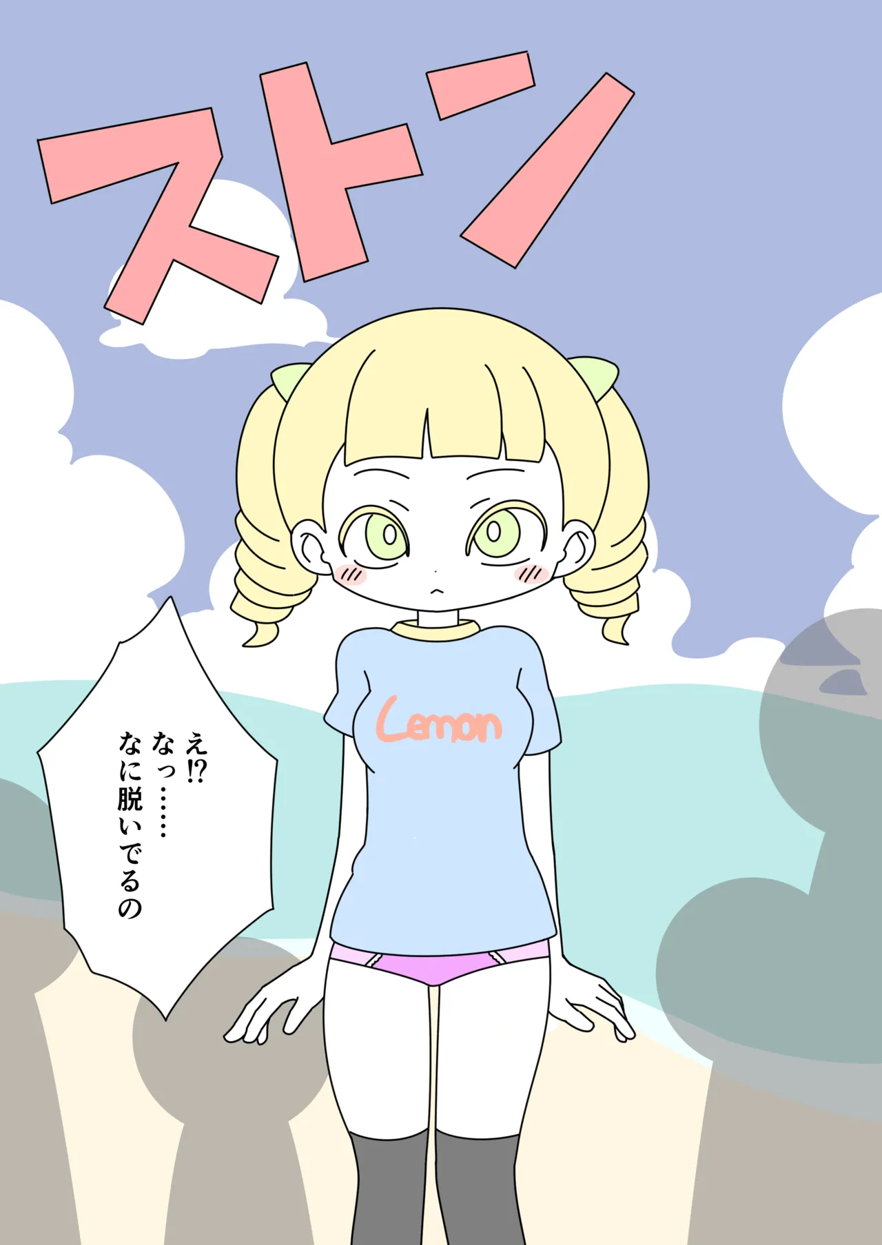 It's Not a Nude Beach, But I Went for it Anyway page 6 full