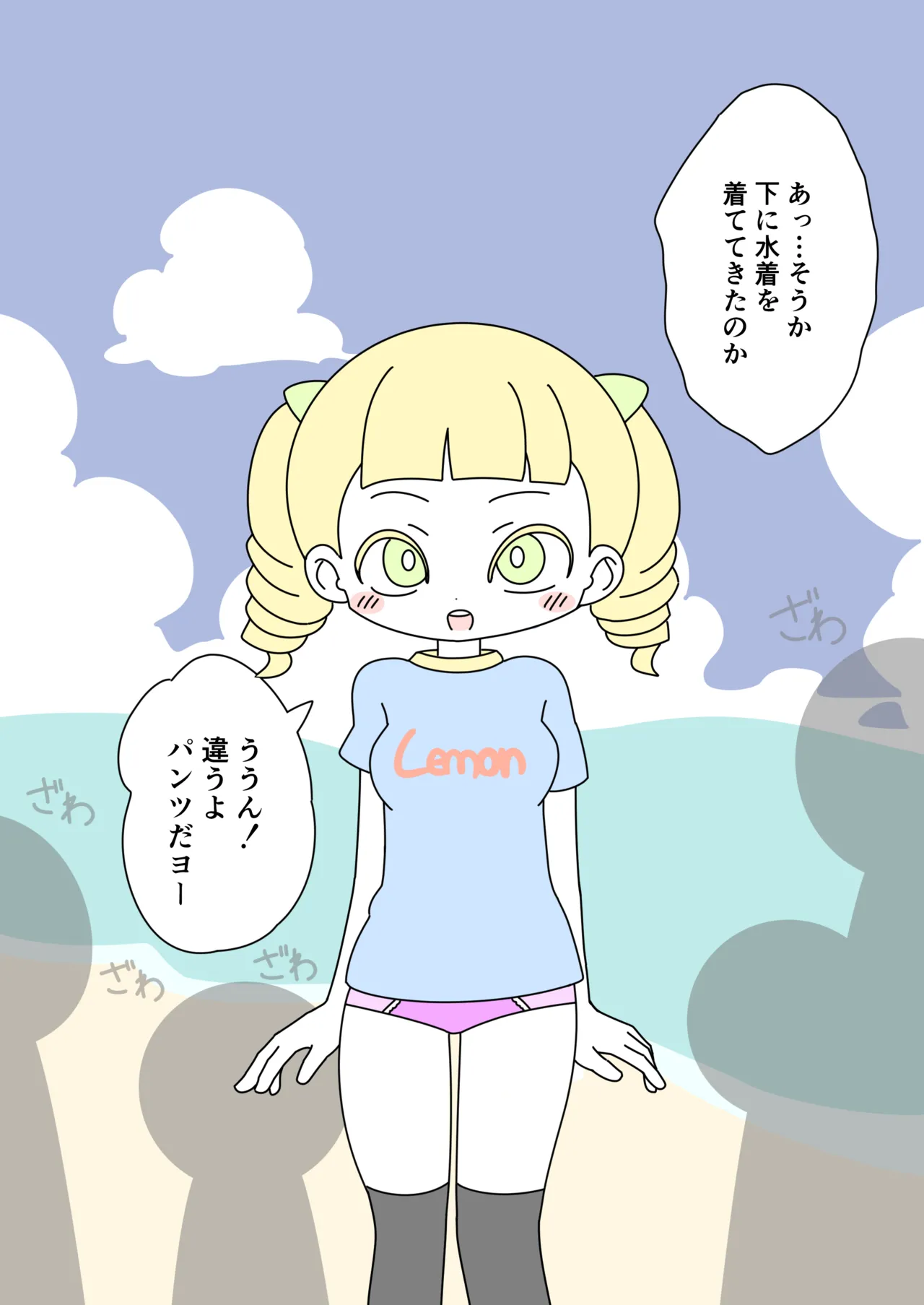 It's Not a Nude Beach, But I Went for it Anyway page 7 full