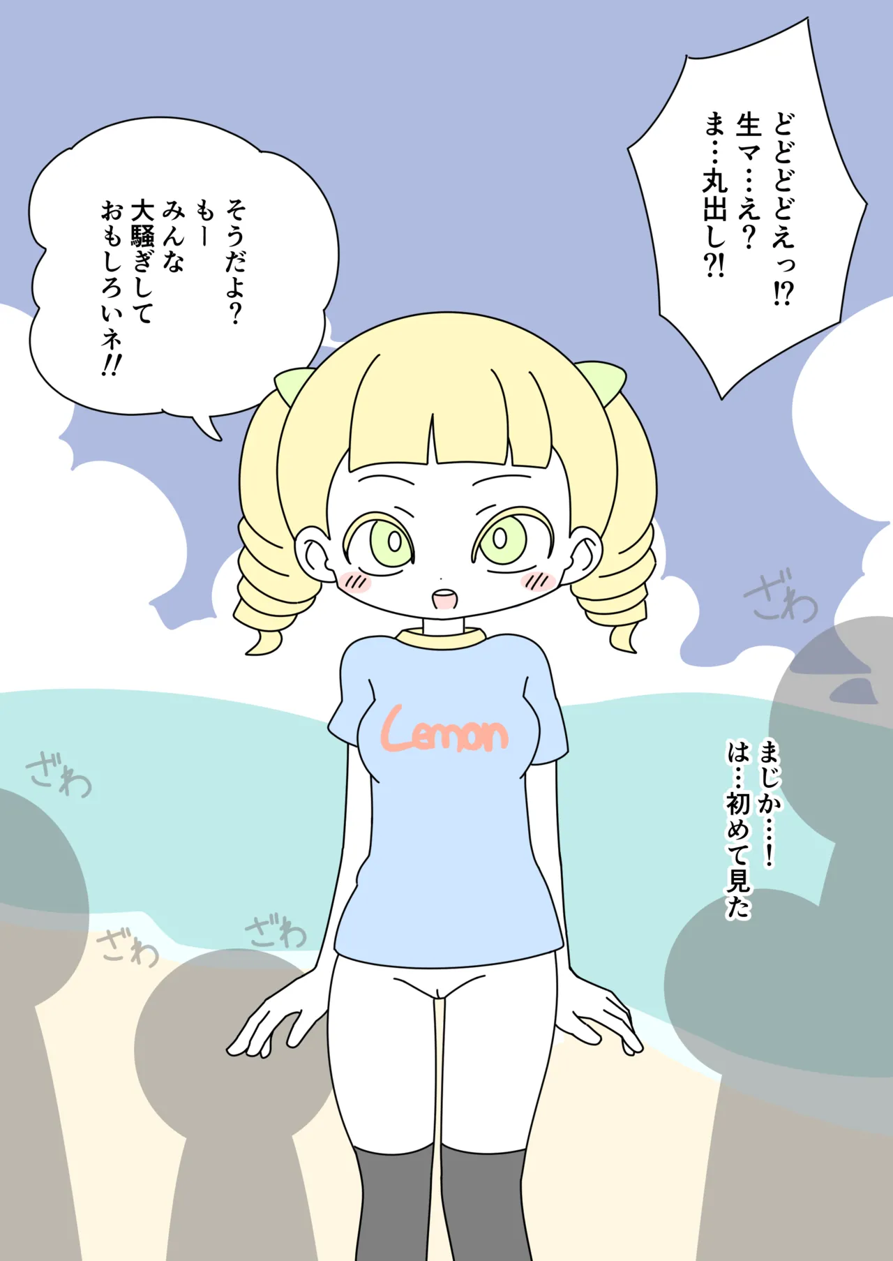 It's Not a Nude Beach, But I Went for it Anyway page 9 full