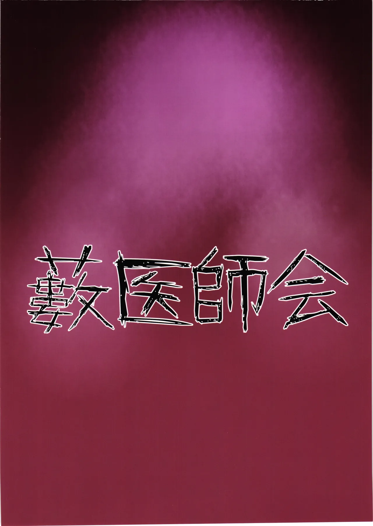 Comic An Allial page 2 full