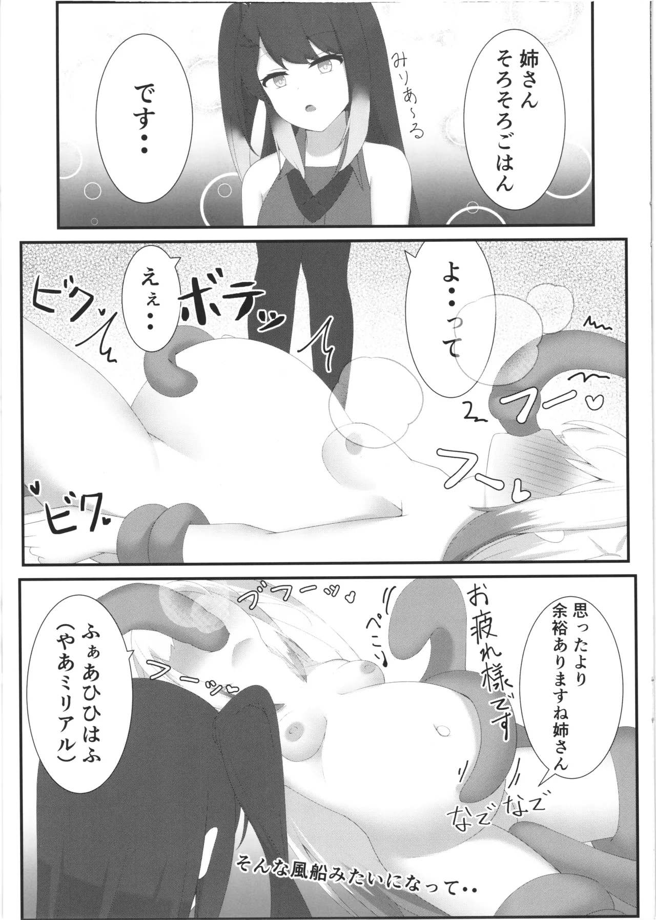 Comic An Allial page 9 full