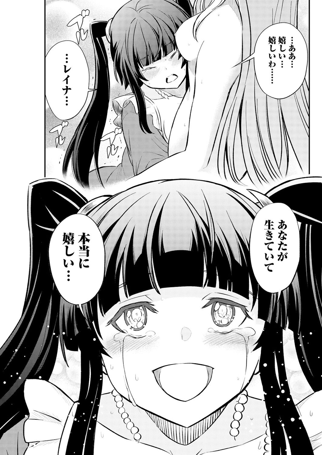 Kukkorose no Himekishi to nari, Yuri Shoukan de Hataraku koto ni Narimashita. 15 page 9 full