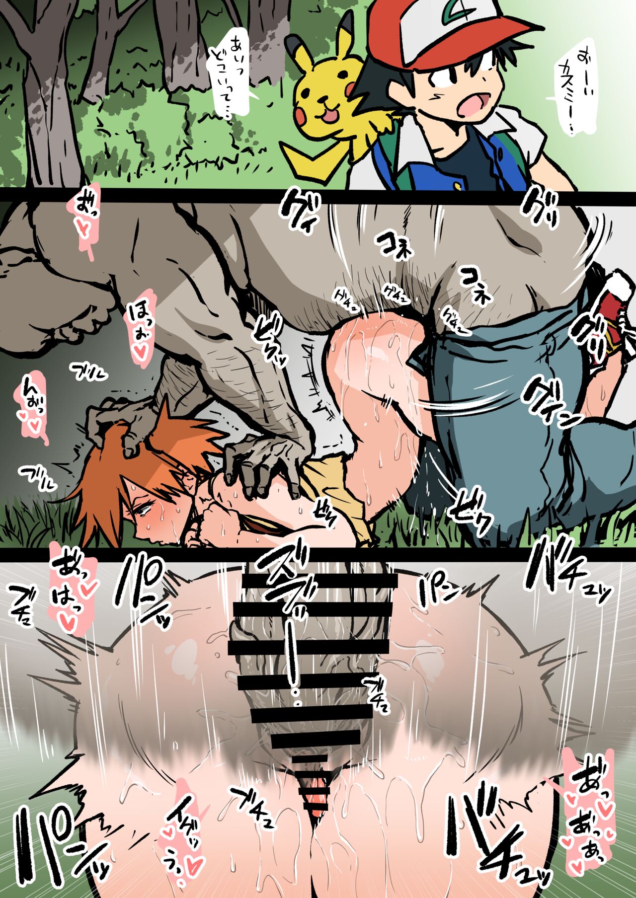 アヘ丸 page 1 full