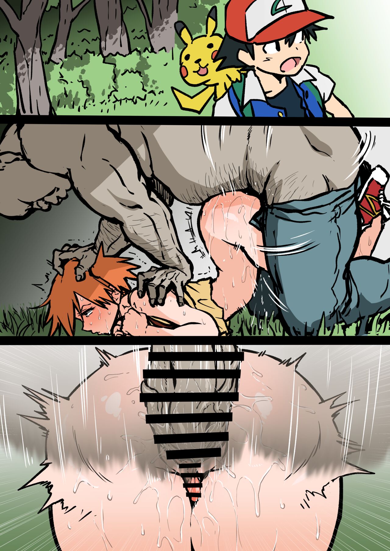 アヘ丸 page 4 full