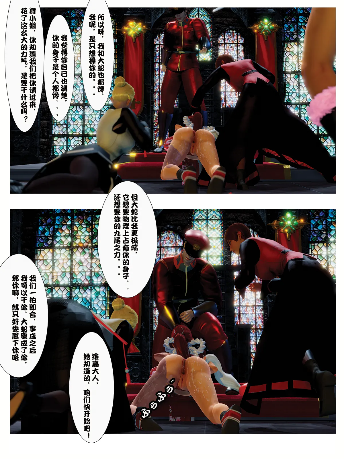 The Tale of shiranui mai Episode 4 page 9 full