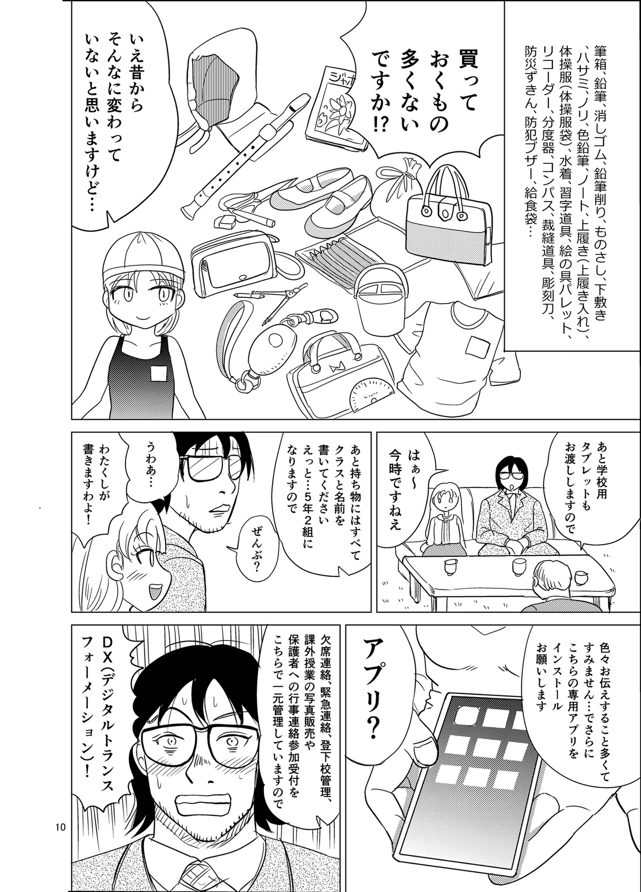 Kochira ossan TS tensei botsuraku reijōmonogatari 2 page 9 full