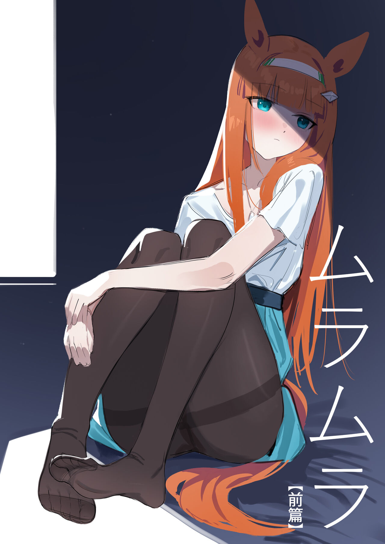 Muramura Zenpen + Kouhen page 1 full