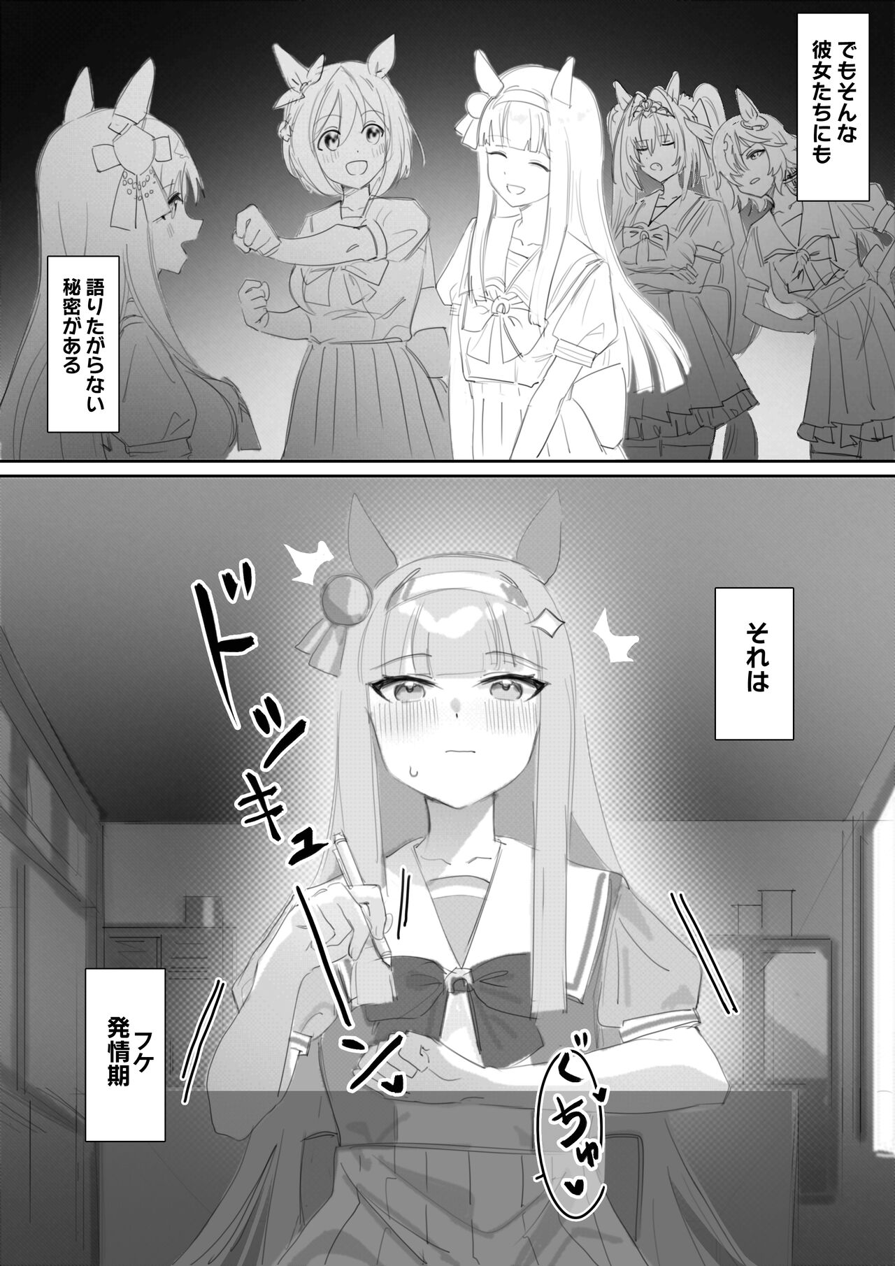 Muramura Zenpen + Kouhen page 3 full