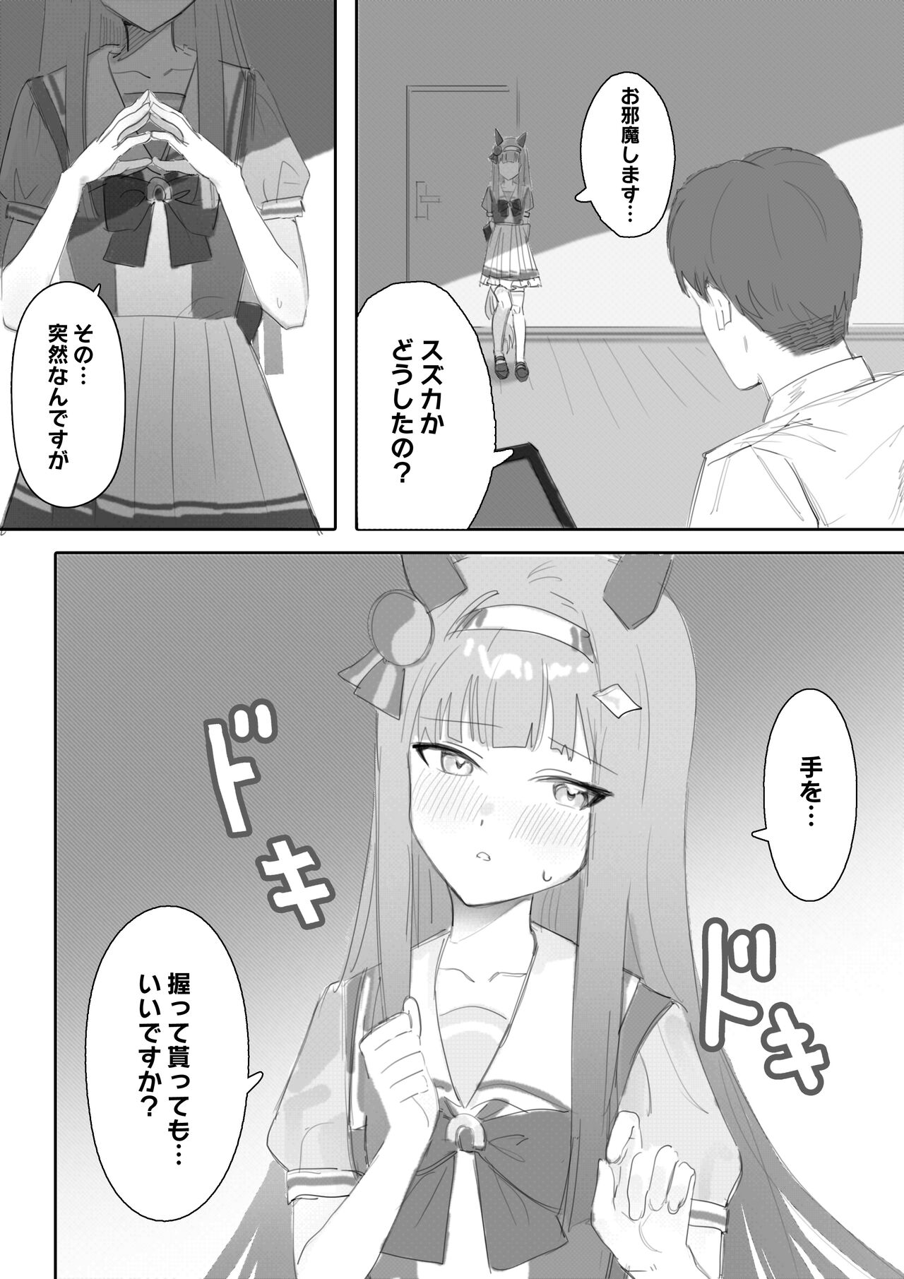 Muramura Zenpen + Kouhen page 5 full