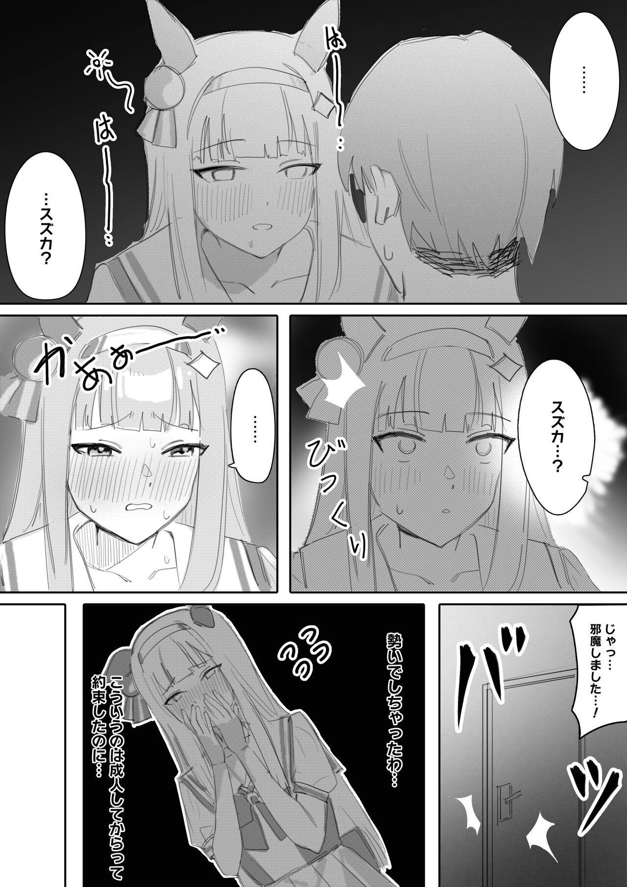 Muramura Zenpen + Kouhen page 8 full