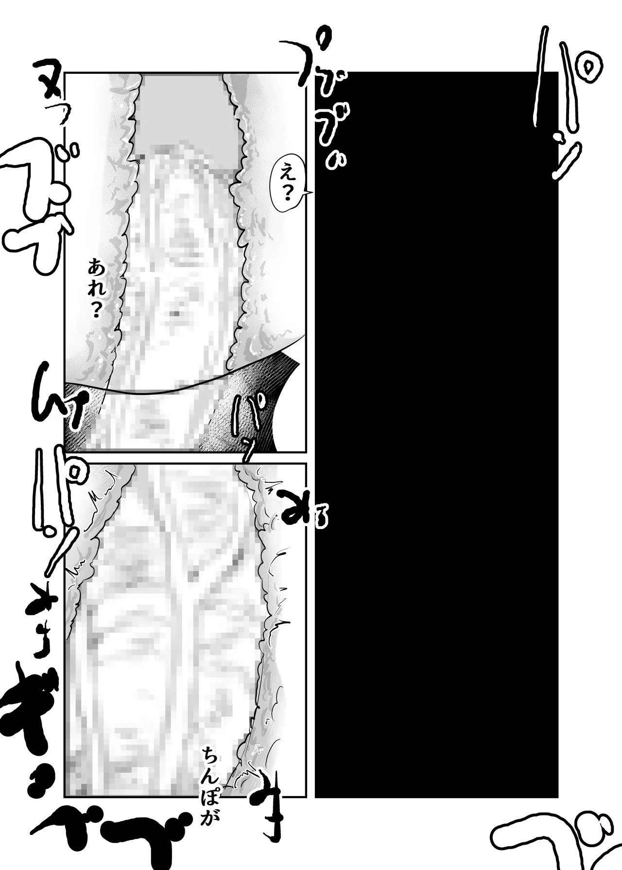 Inshuu-mura Tai Tanetsuke Oji-san page 10 full