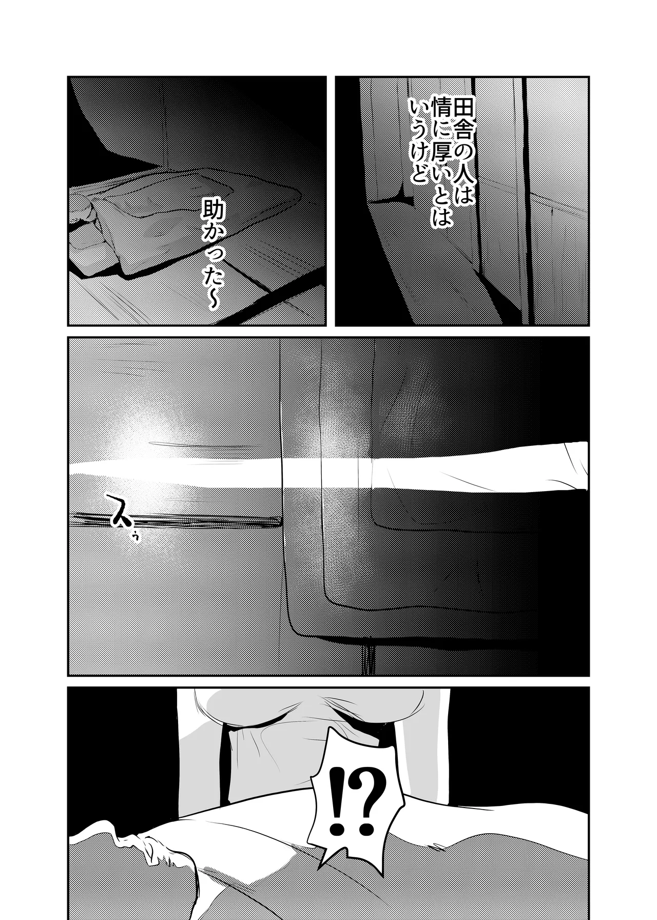 Inshuu-mura Tai Tanetsuke Oji-san page 5 full