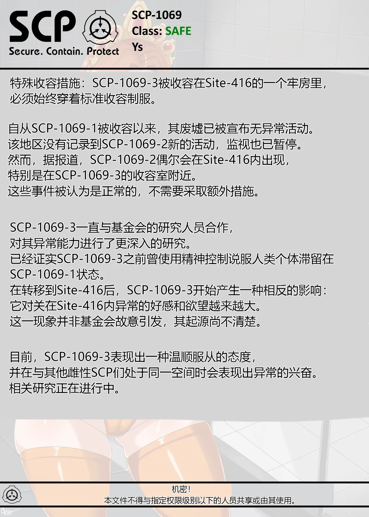 SCP-1069 page 10 full