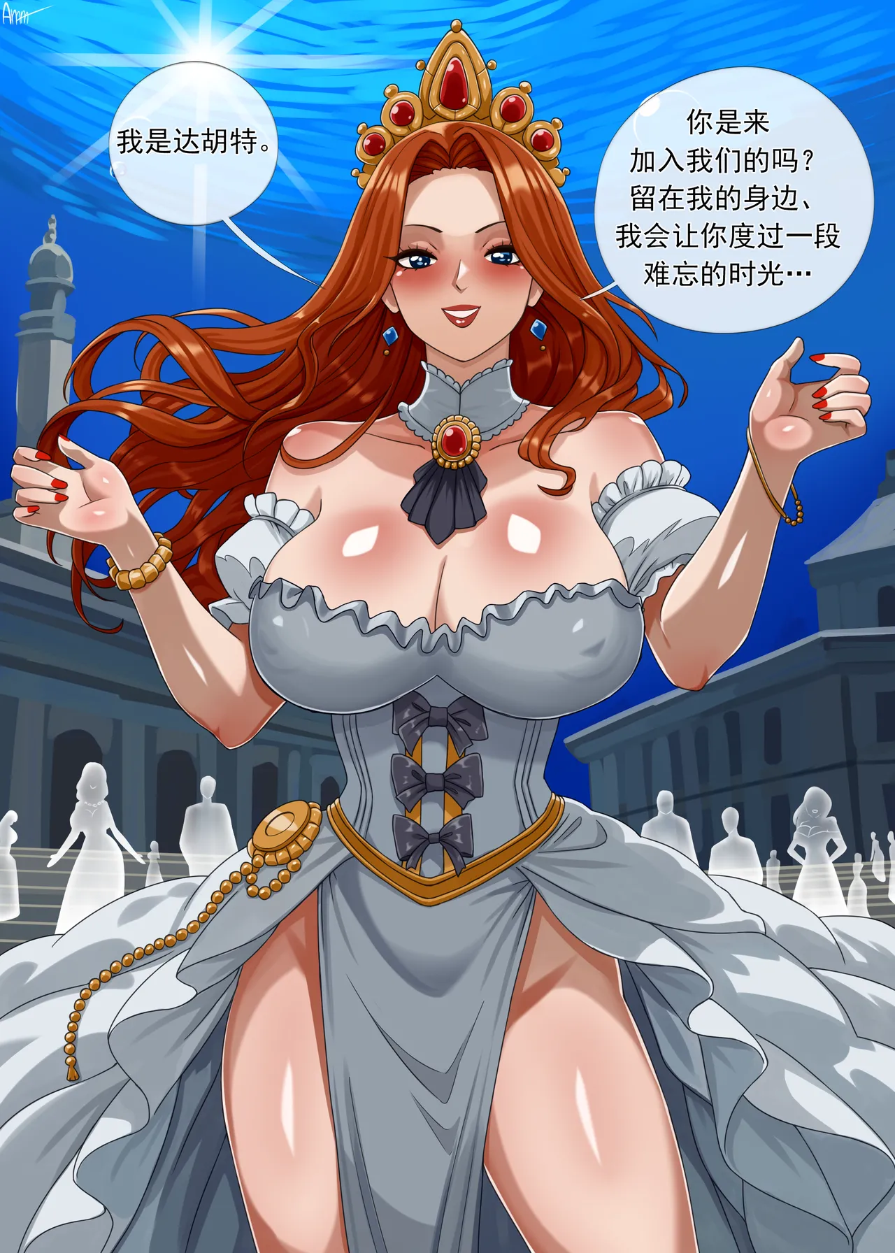 SCP-1069 page 2 full