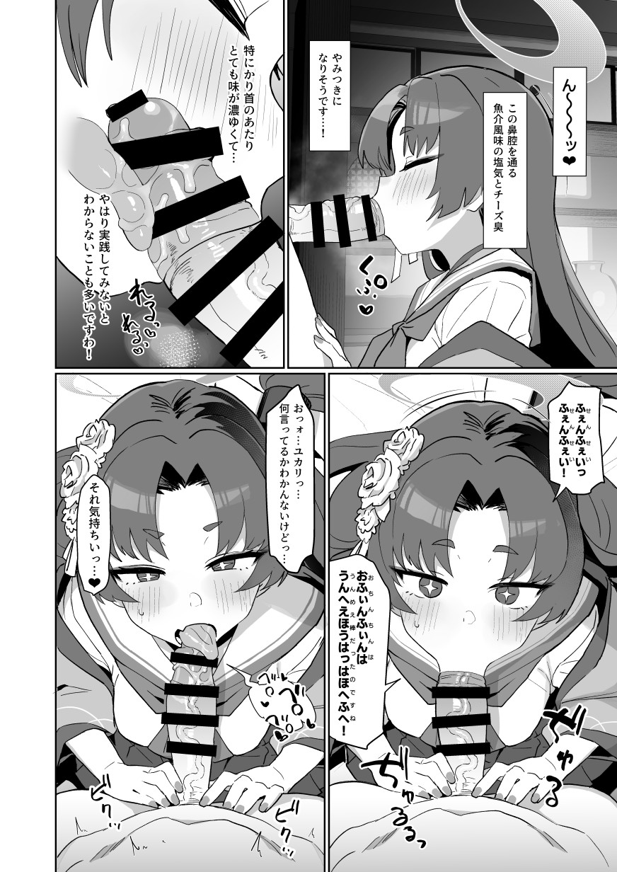 Sex no Junbi wa... Perfect ni Totonotte Orimasu no yo! page 5 full