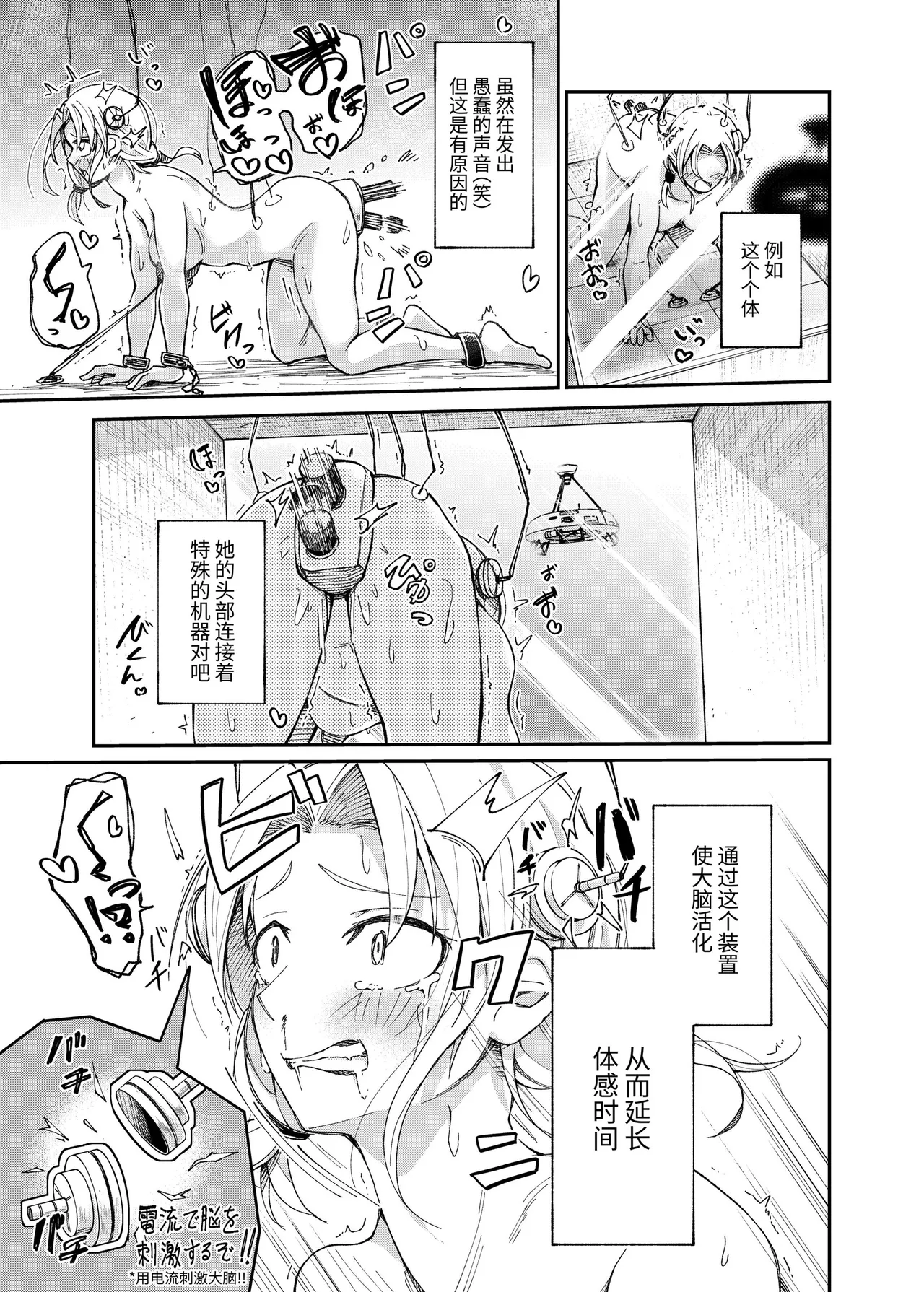 Human Rights Destruction Factory ~Total Destruction Manual~ page 5 full